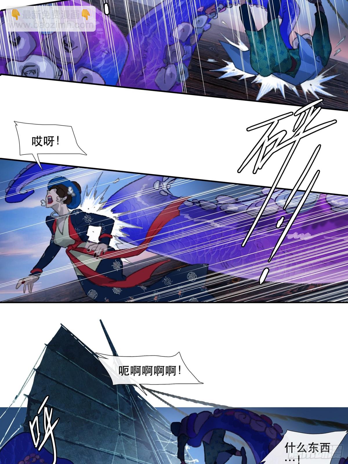 第三十四回 泥船渡海6-第38话