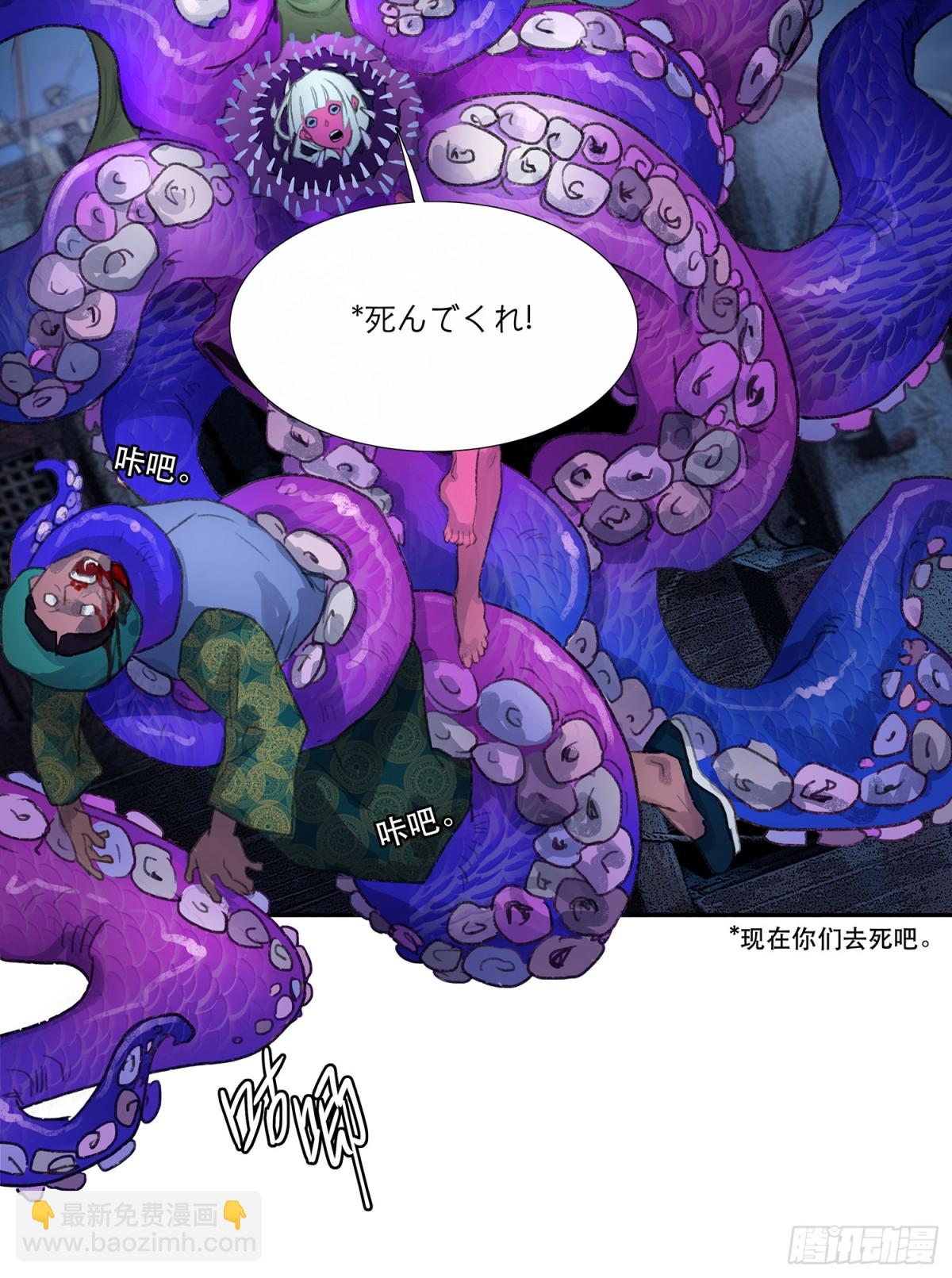 第三十四回 泥船渡海6-第38话