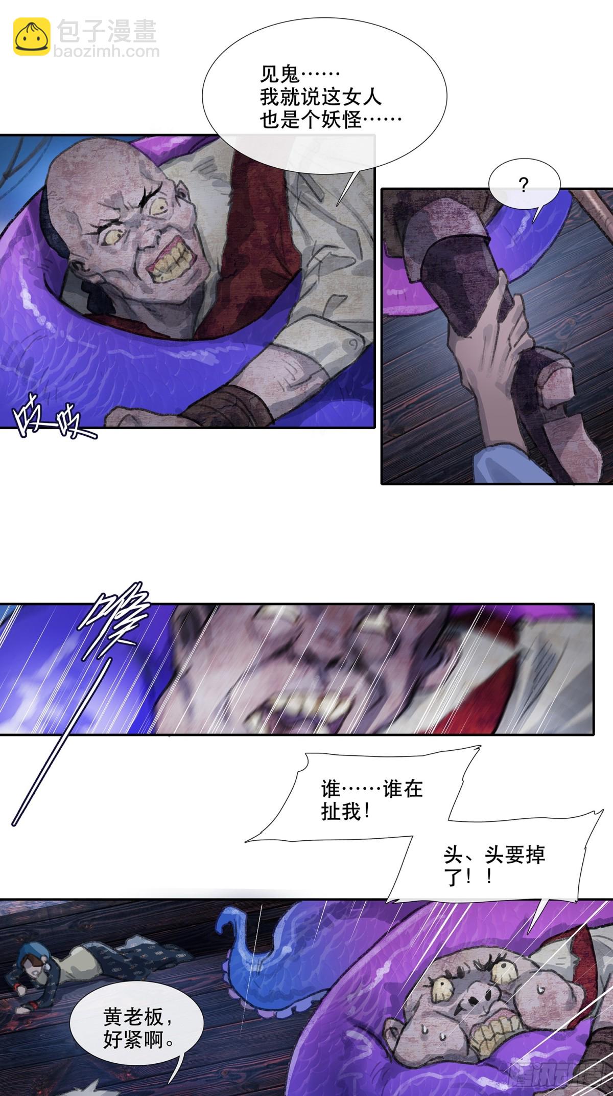 第三十四回 泥船渡海6-第38话