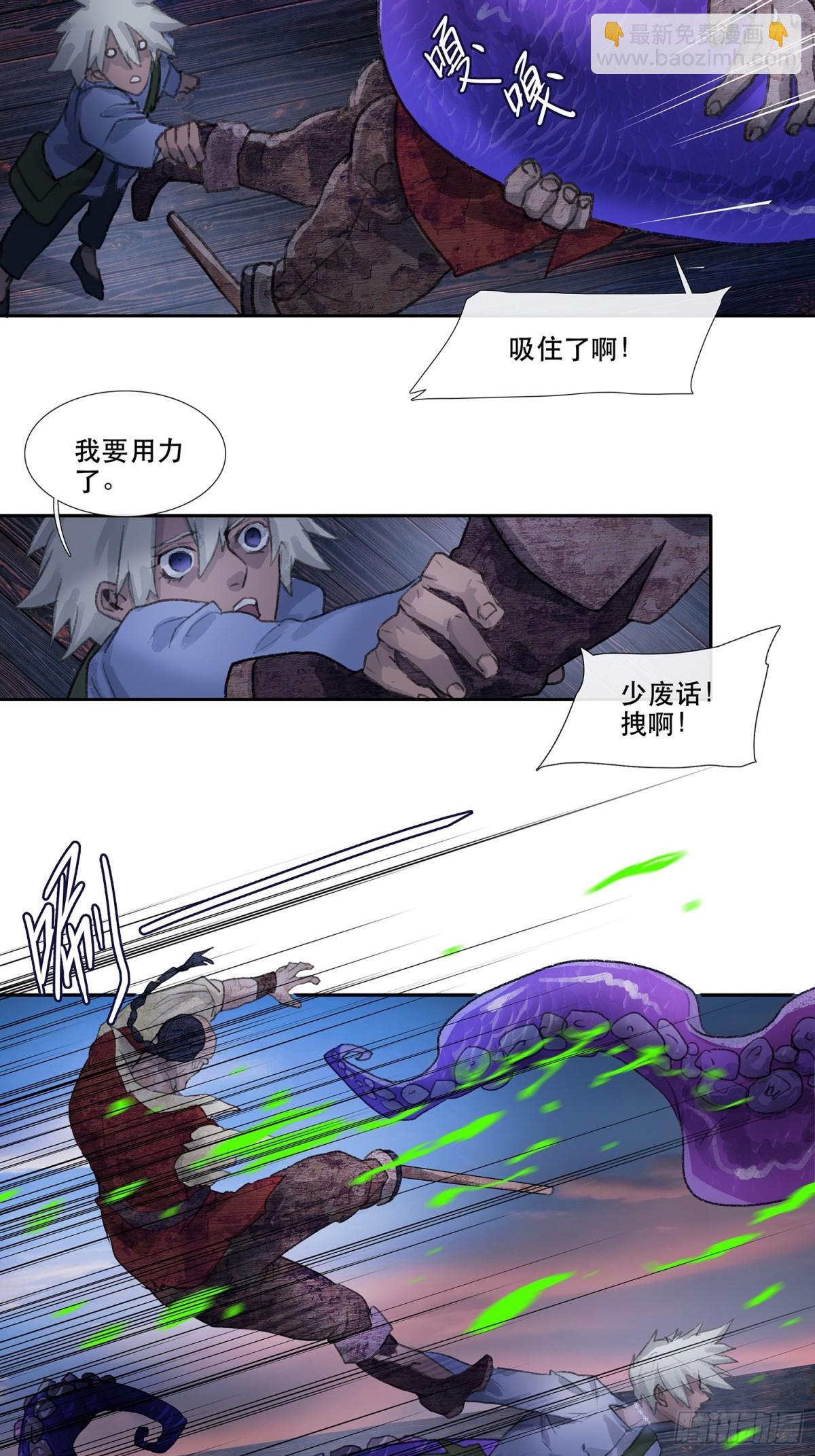 第三十四回 泥船渡海6-第38话