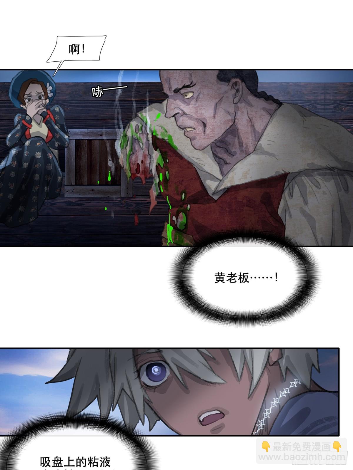 第三十四回 泥船渡海6-第38话