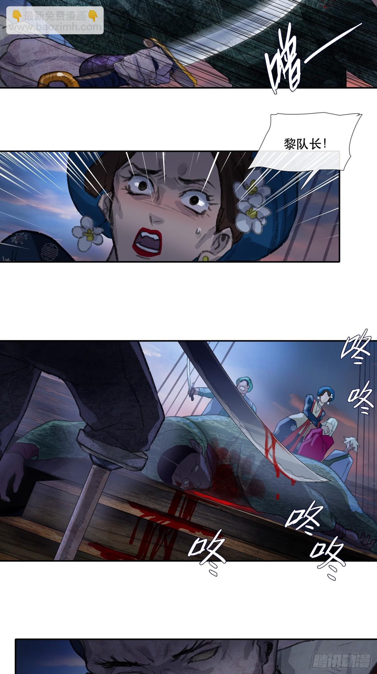 第三十四回 泥船渡海6-第38话