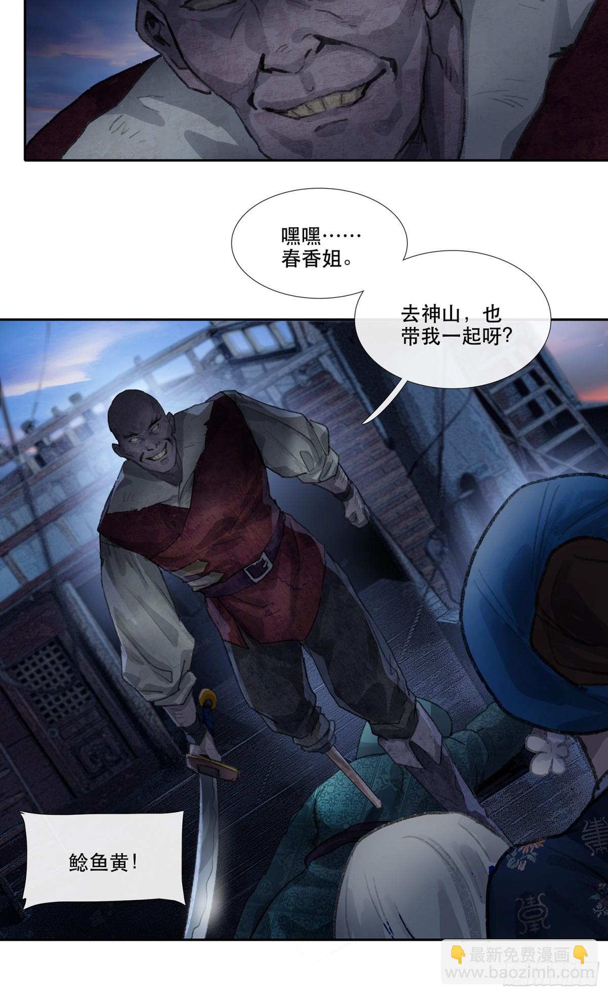 第三十四回 泥船渡海6-第38话