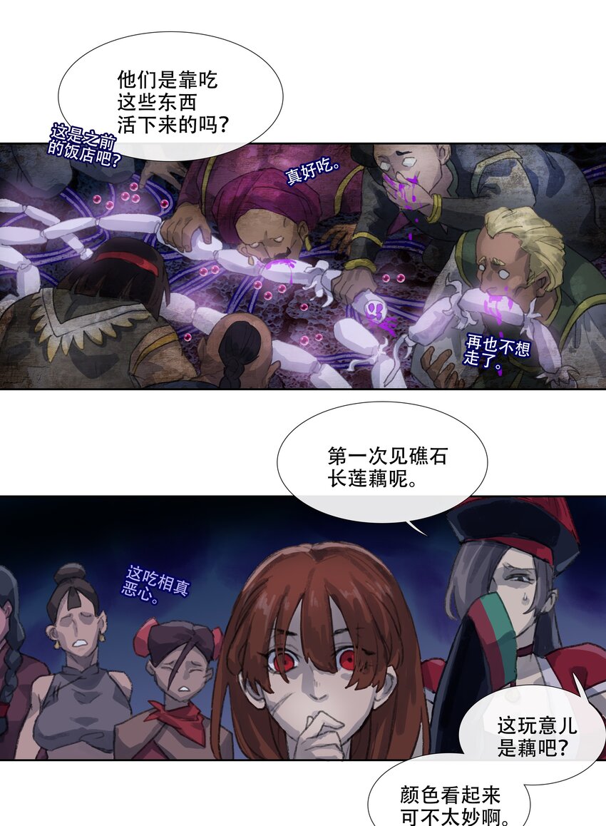 第三回 忘忧岛(2)-第4话