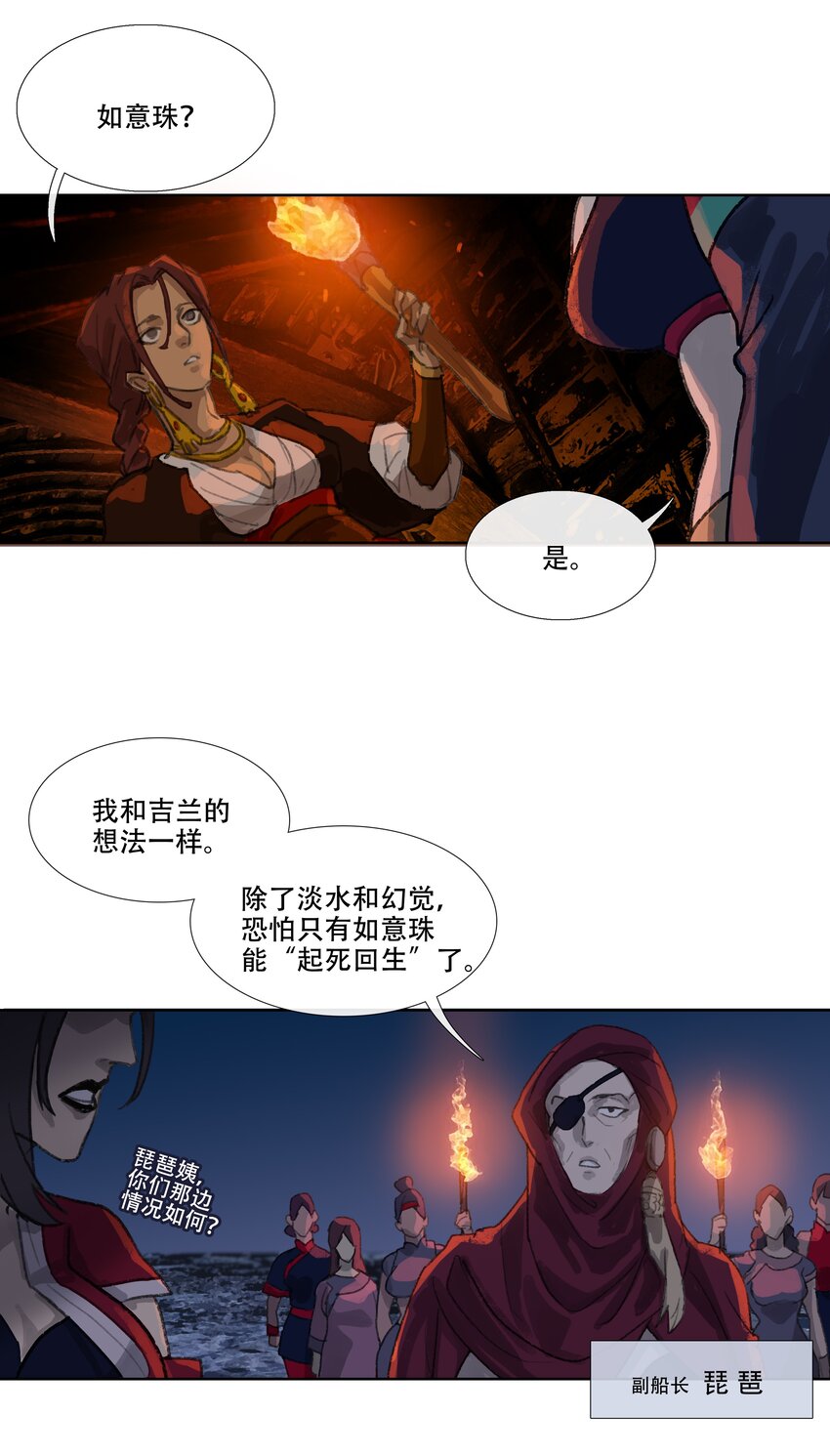 第三回 忘忧岛(2)-第4话