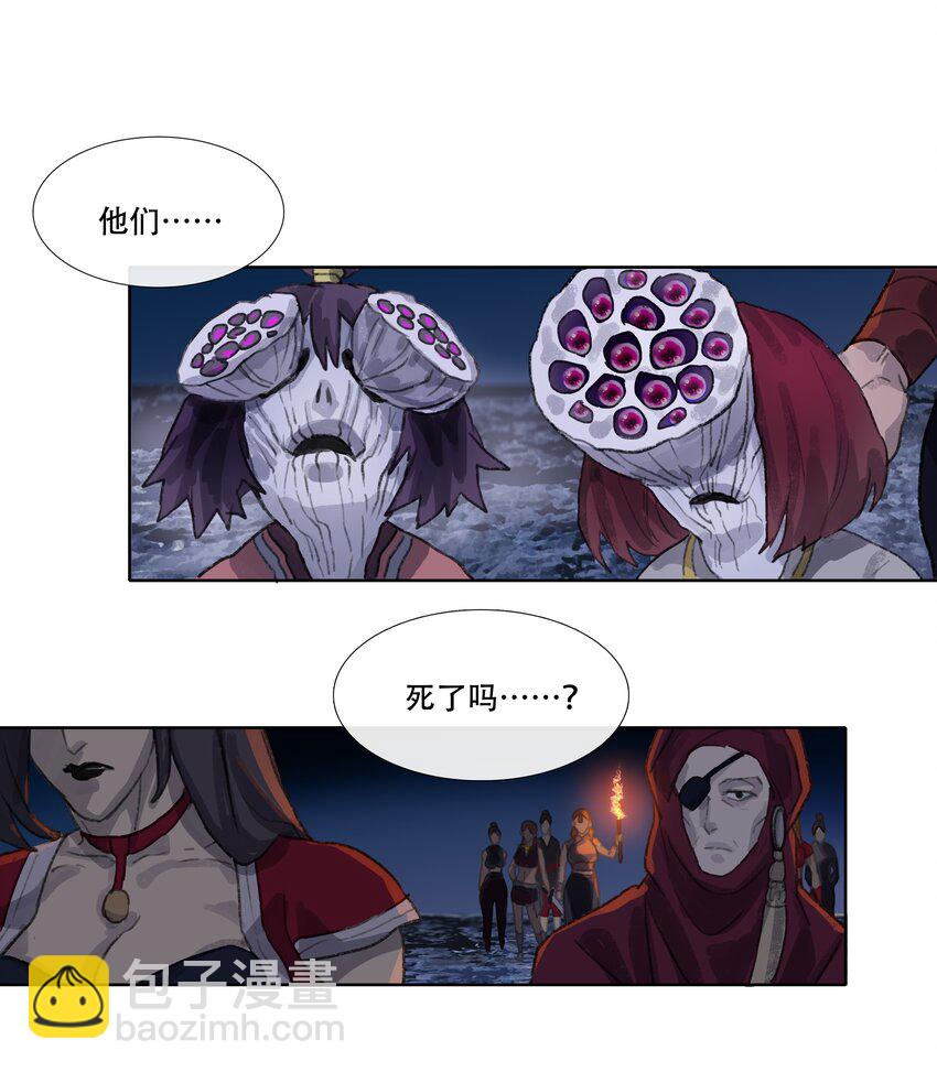 第三回 忘忧岛(2)-第4话