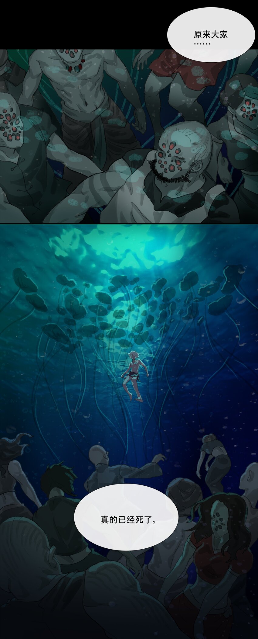 第三回 忘忧岛(2)-第4话