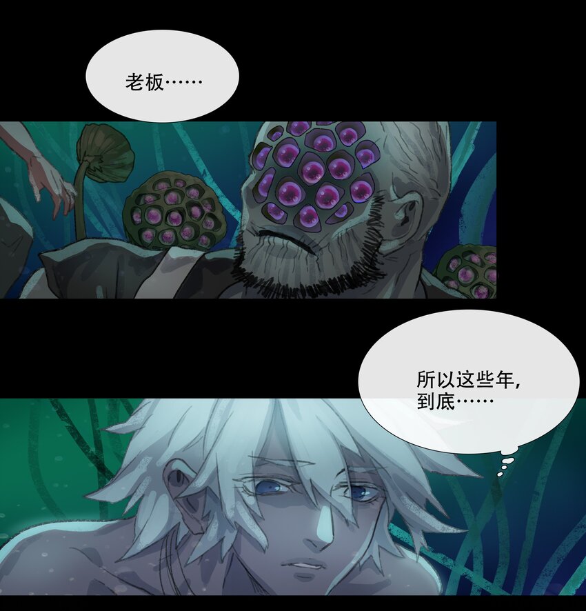 第三回 忘忧岛(2)-第4话