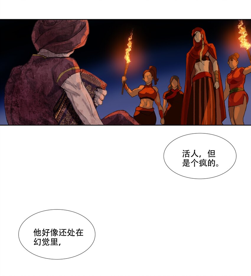 第三回 忘忧岛(2)-第4话