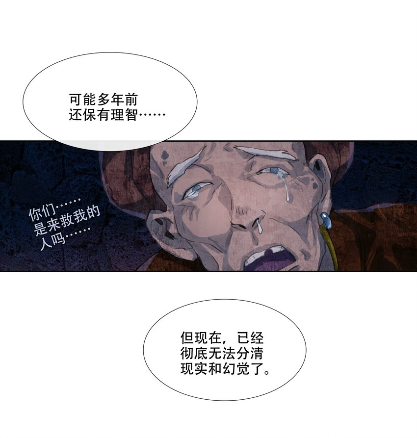 第三回 忘忧岛(2)-第4话