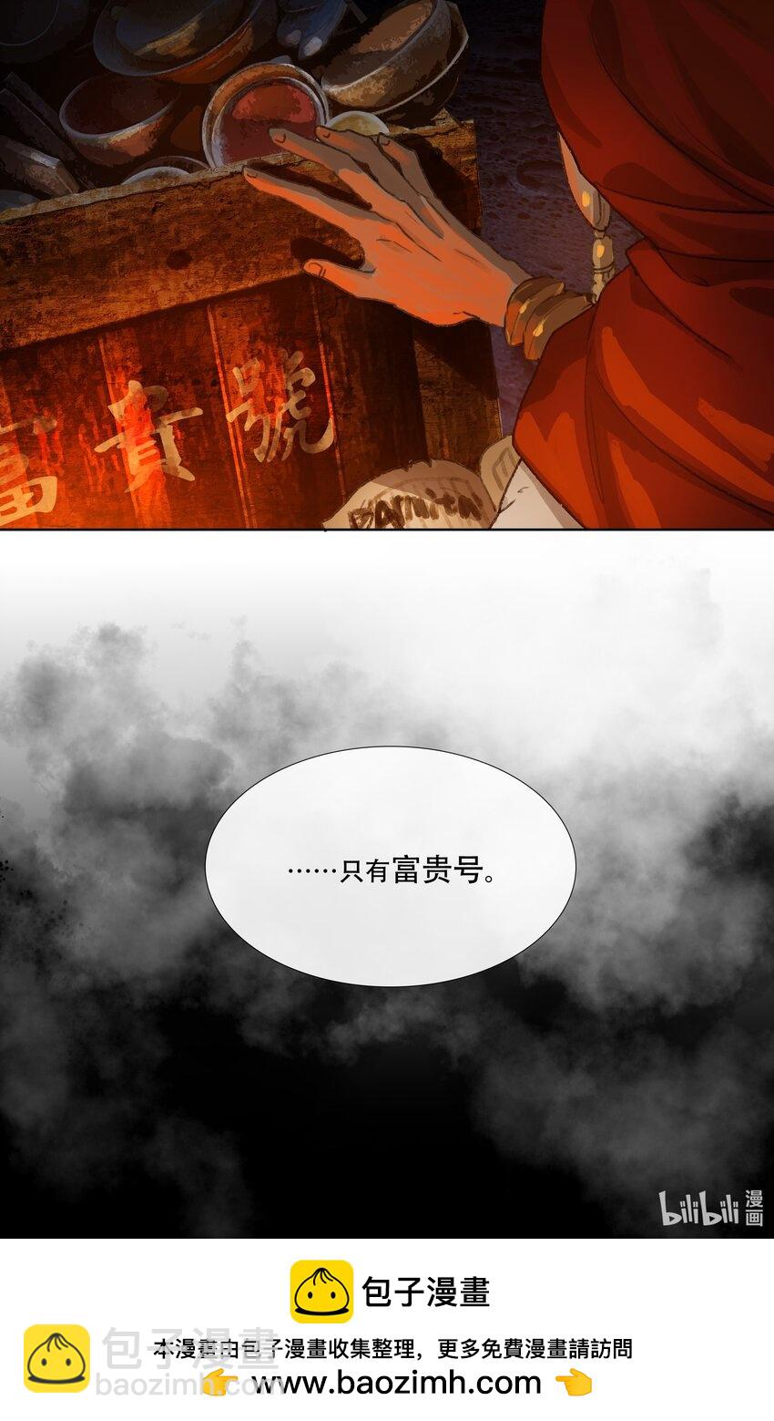 第三回 忘忧岛(2)-第4话