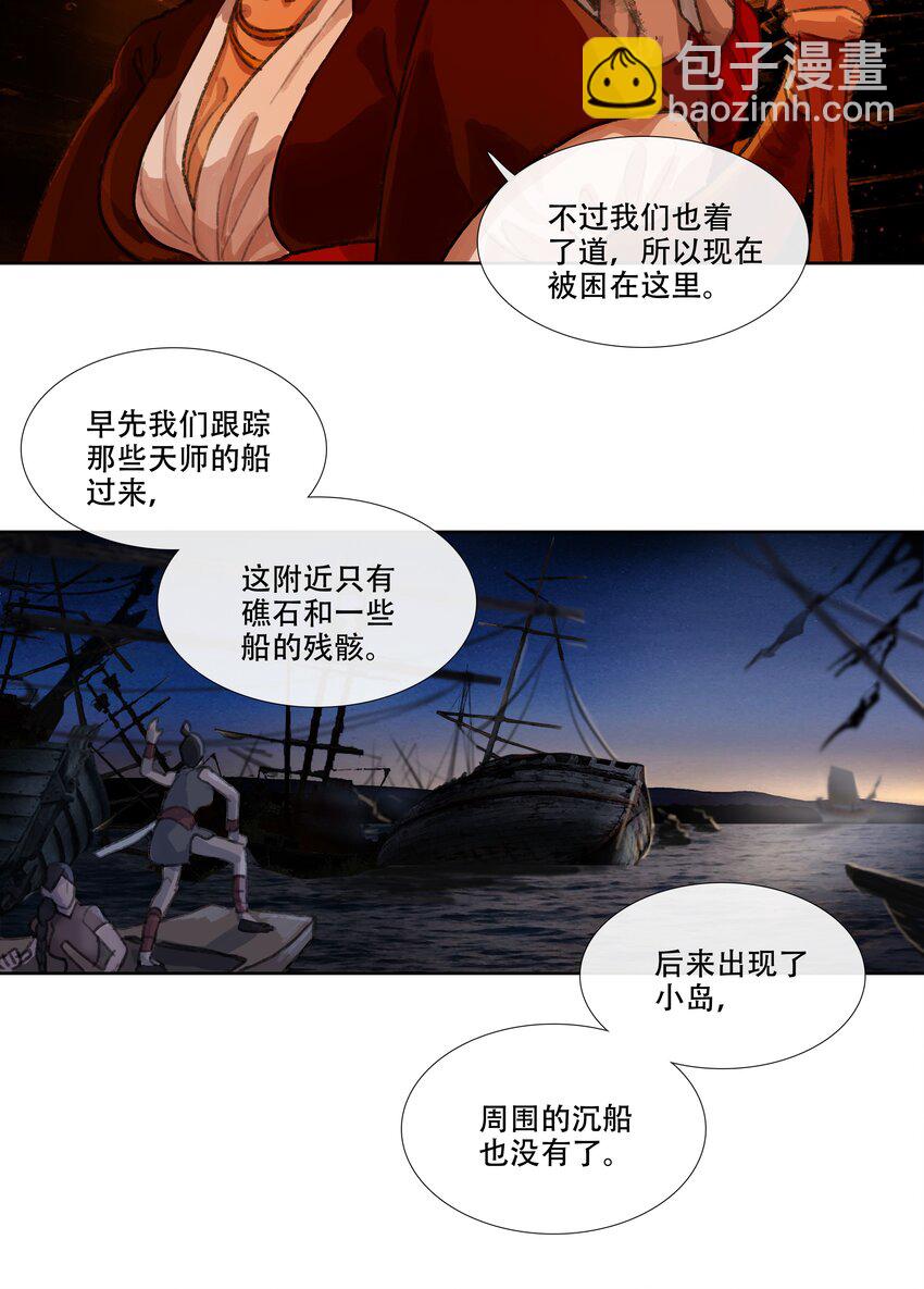 第三回 忘忧岛(2)-第4话