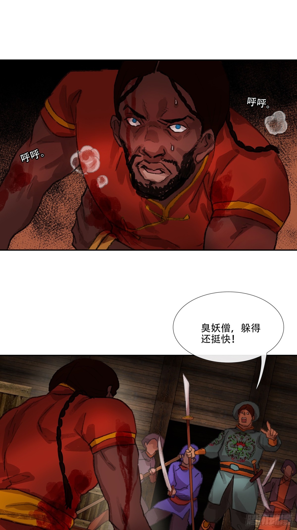 第三十六回 泥船渡海(8)-第40话