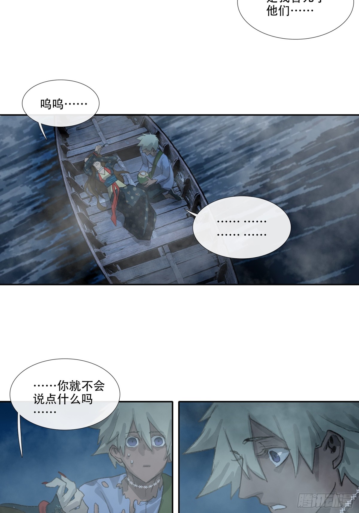 第三十六回 泥船渡海(8)-第40话