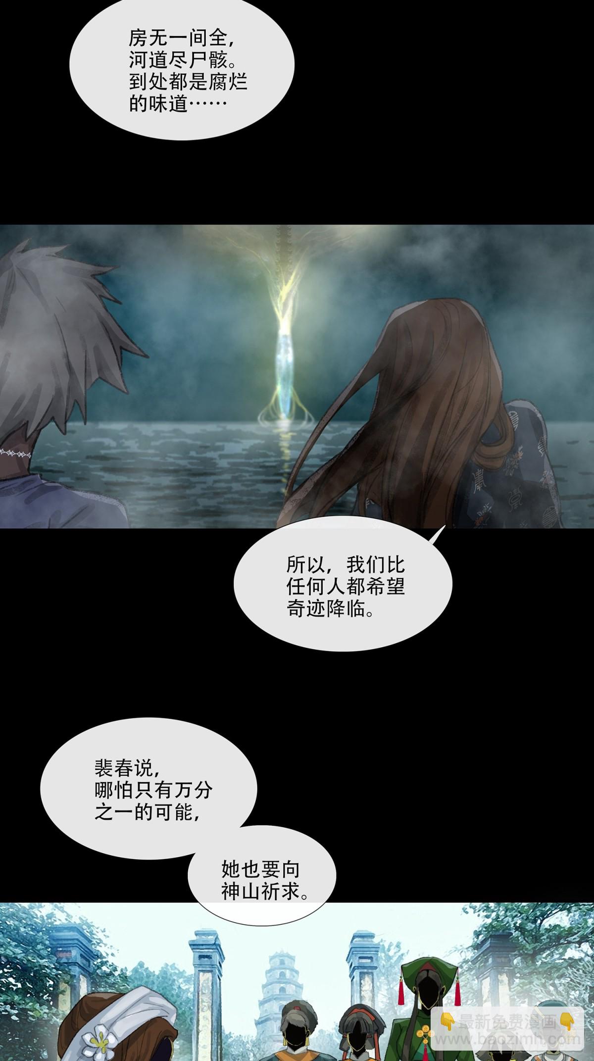 第三十六回 泥船渡海(8)-第40话