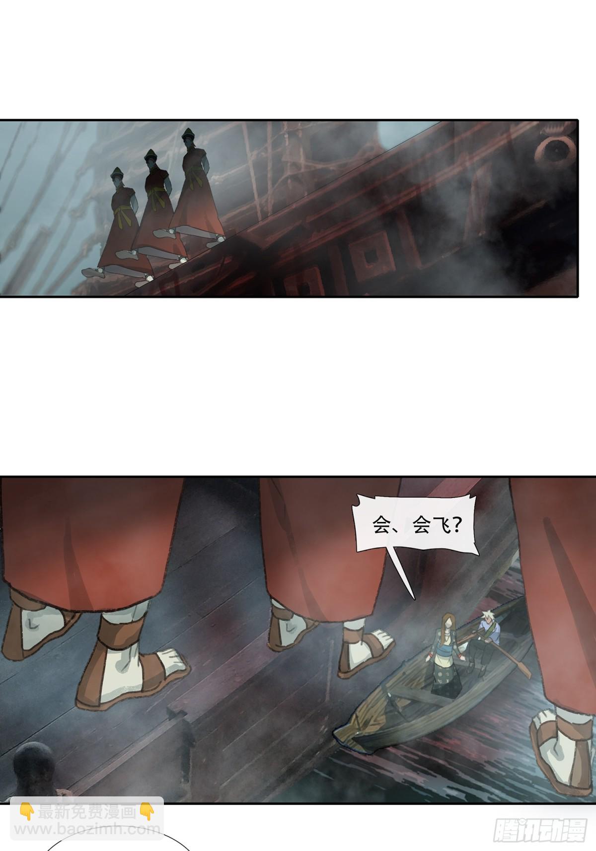 第三十六回 泥船渡海(8)-第40话