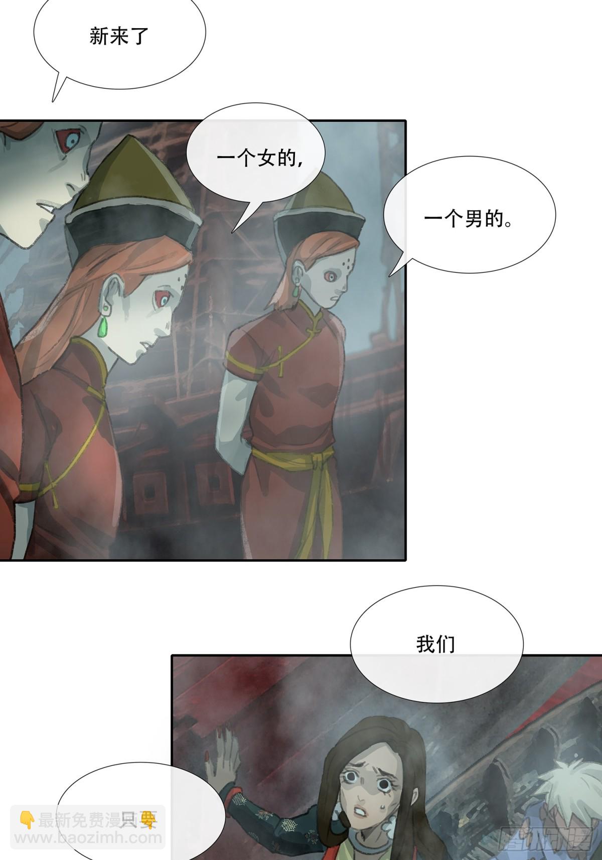 第三十六回 泥船渡海(8)-第40话