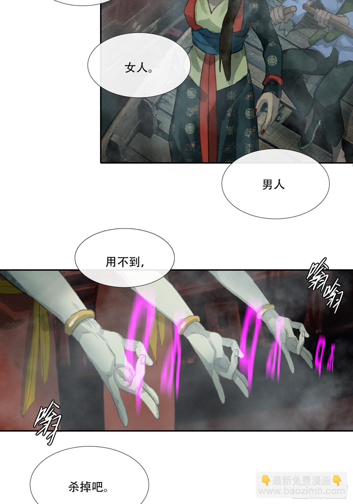 第三十六回 泥船渡海(8)-第40话