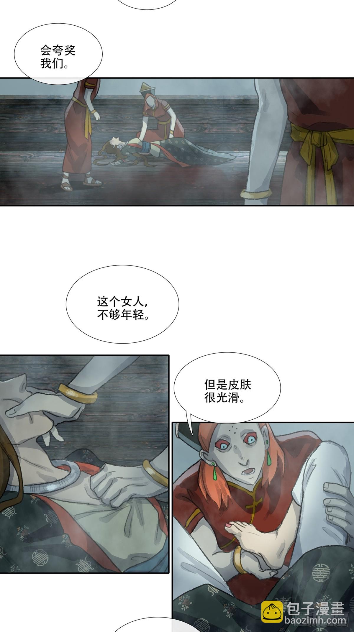 第三十六回 泥船渡海(8)-第40话