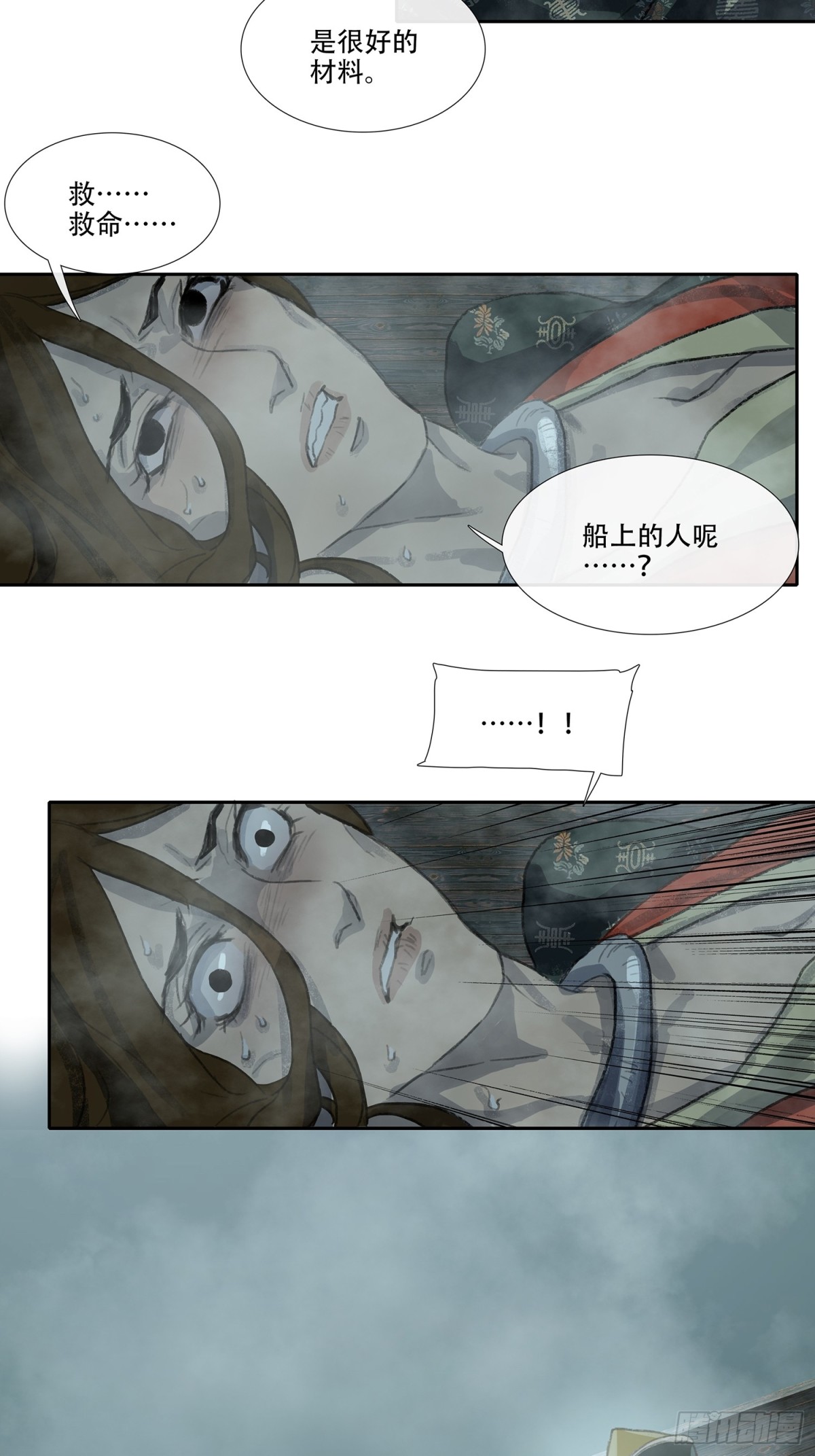 第三十六回 泥船渡海(8)-第40话