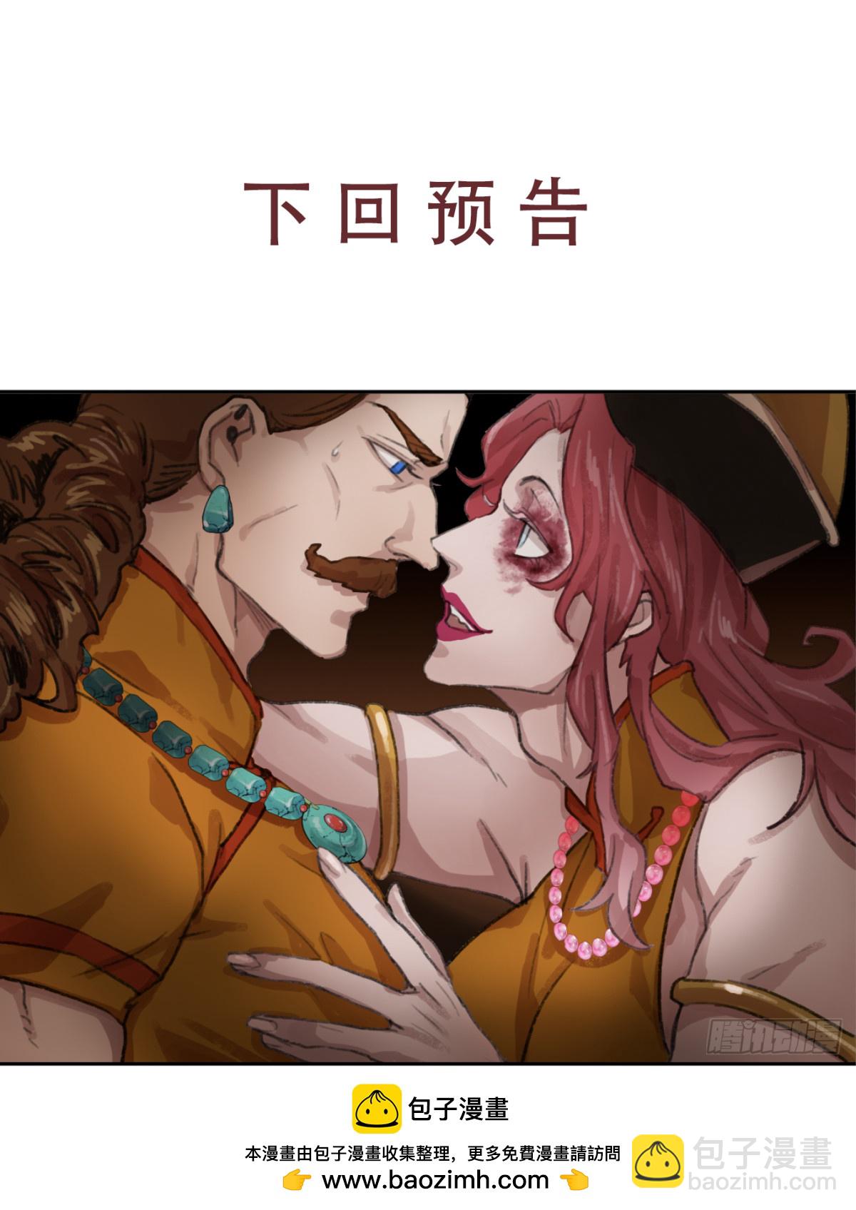 第三十六回 泥船渡海(8)-第40话