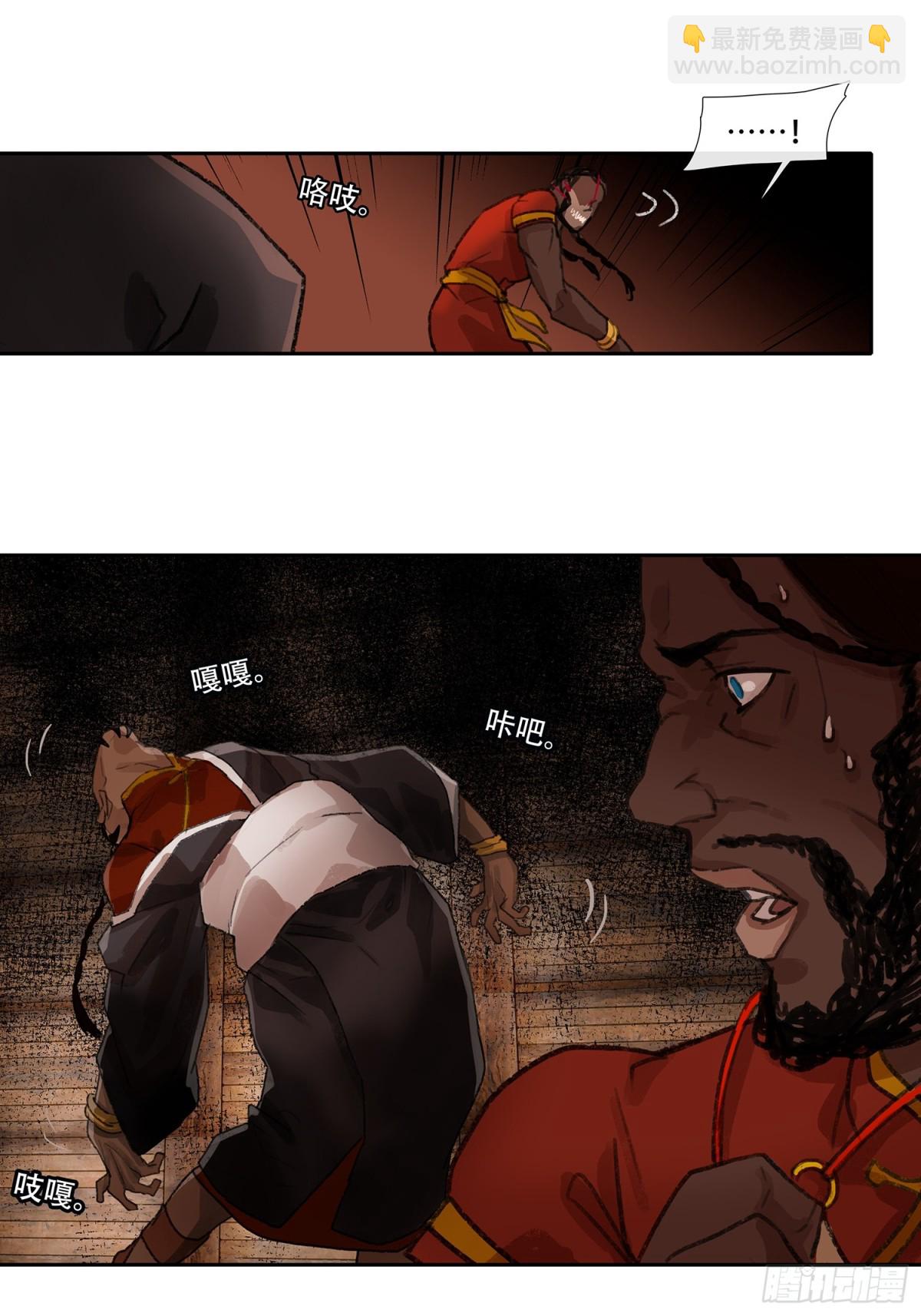 第三十六回 泥船渡海(8)-第40话