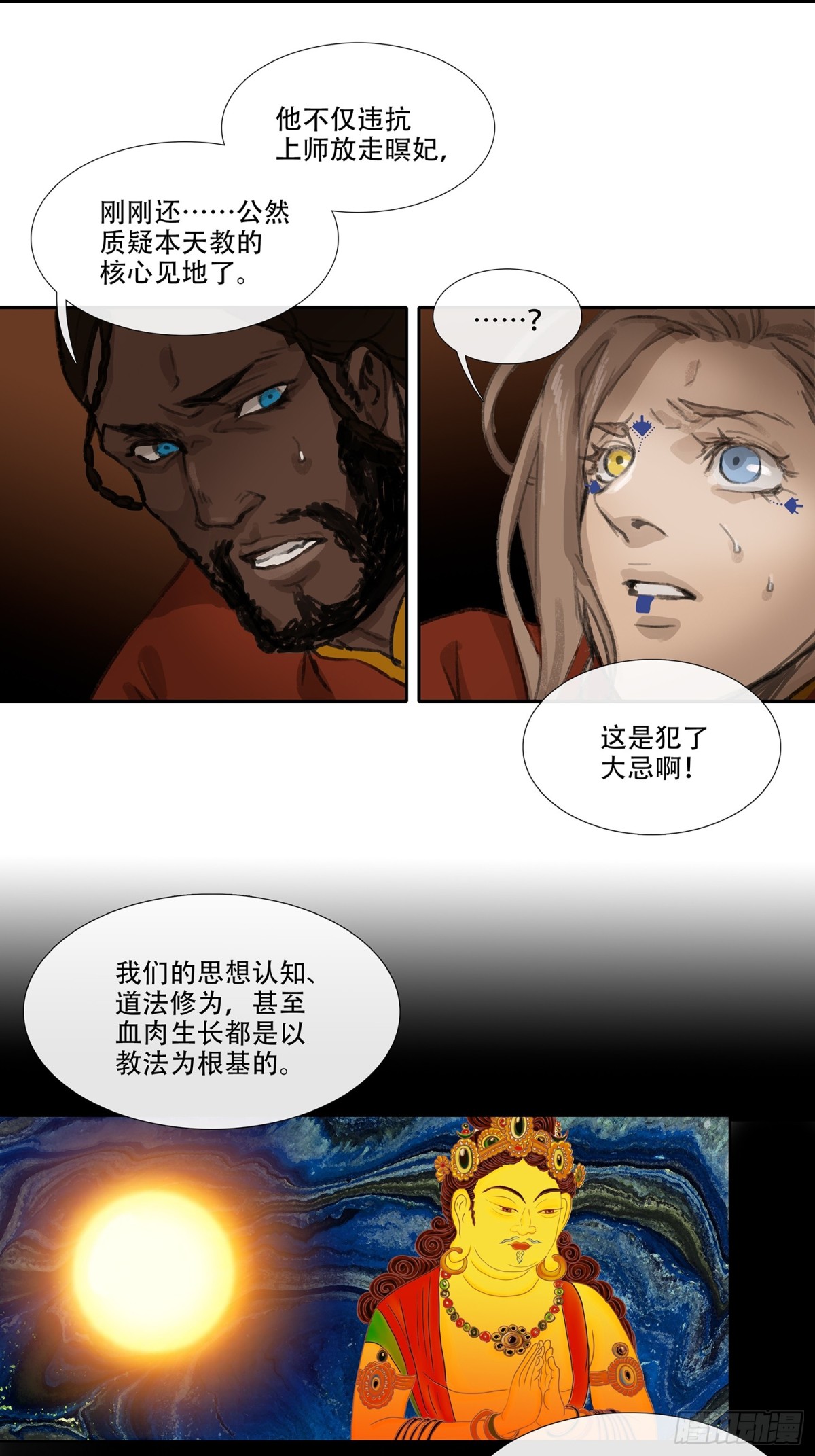 第三十八回 泥船渡海(10)-第42话