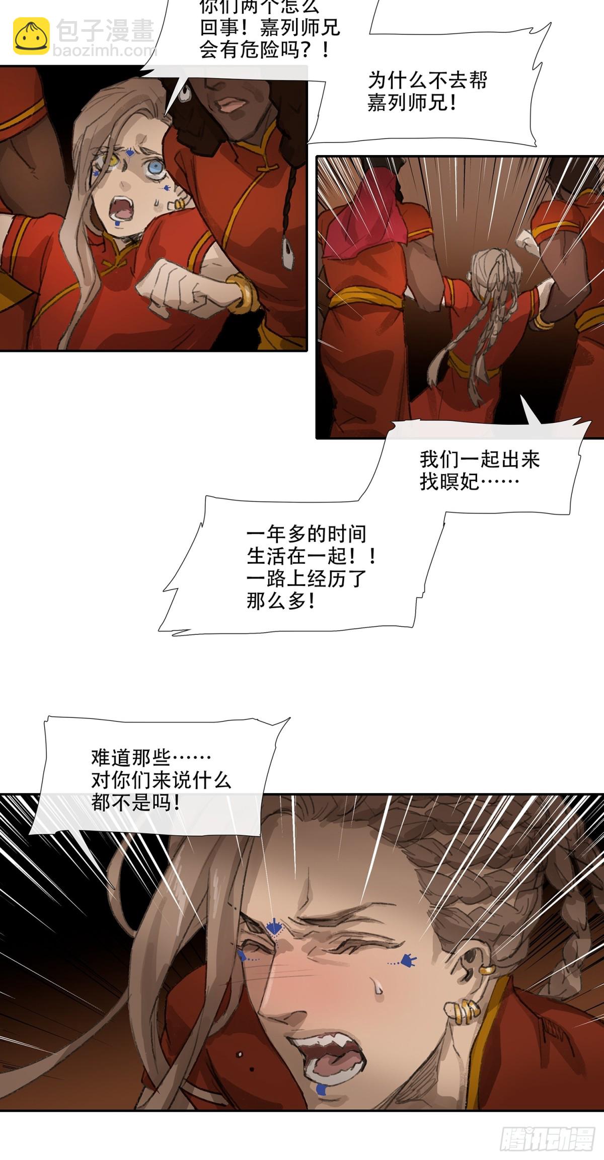 第三十八回 泥船渡海(10)-第42话