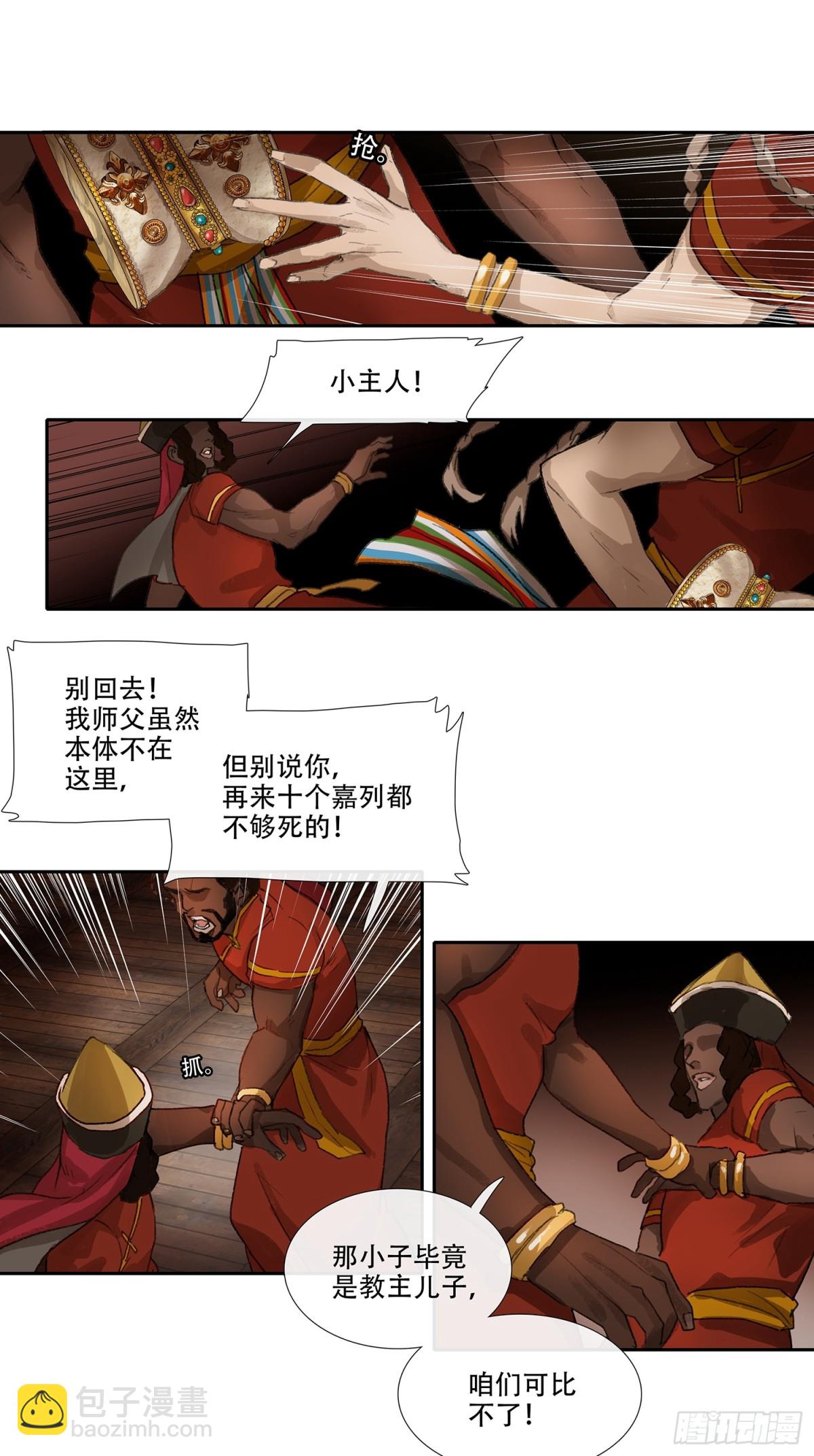 第三十八回 泥船渡海(10)-第42话