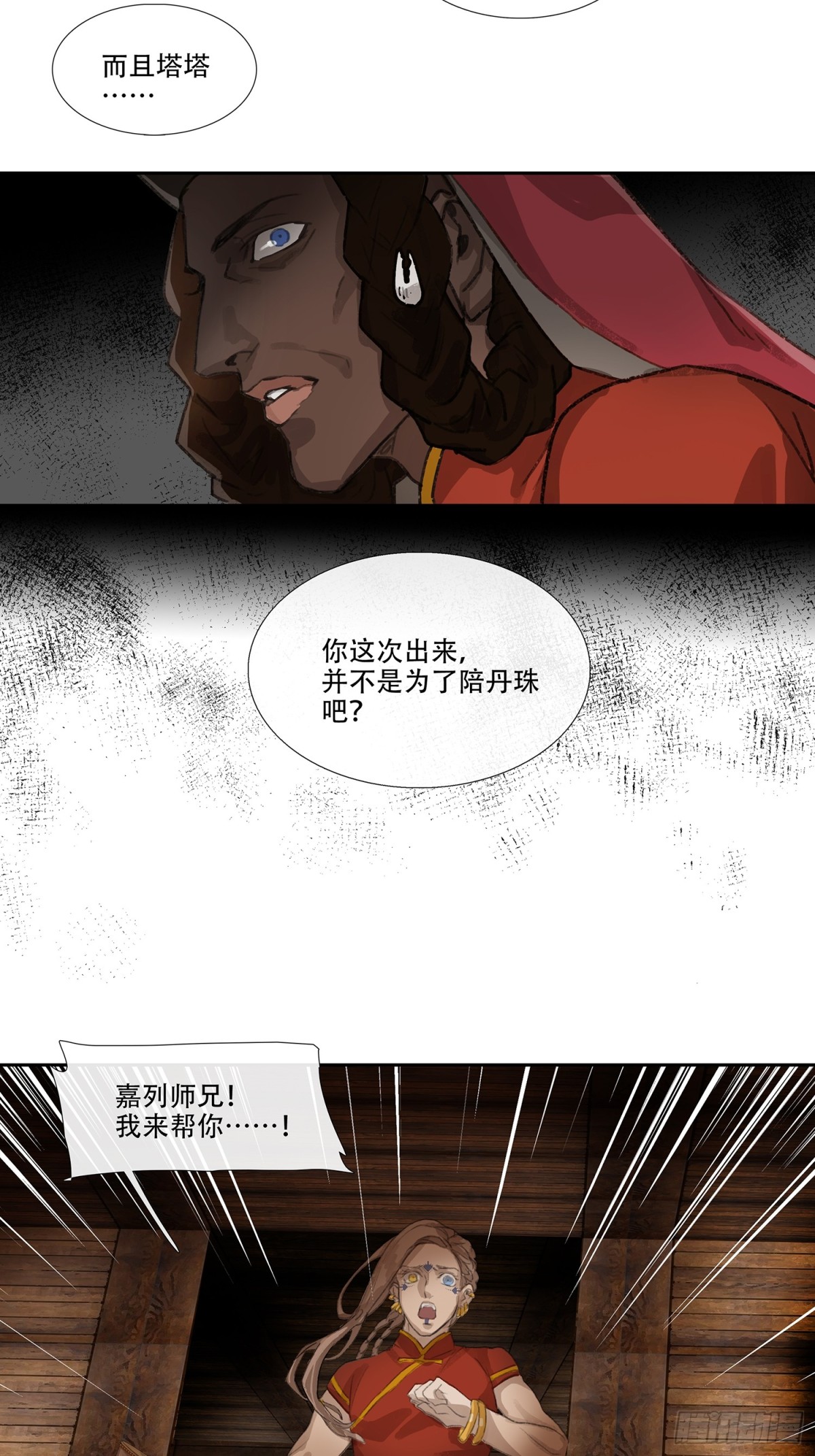 第三十八回 泥船渡海(10)-第42话