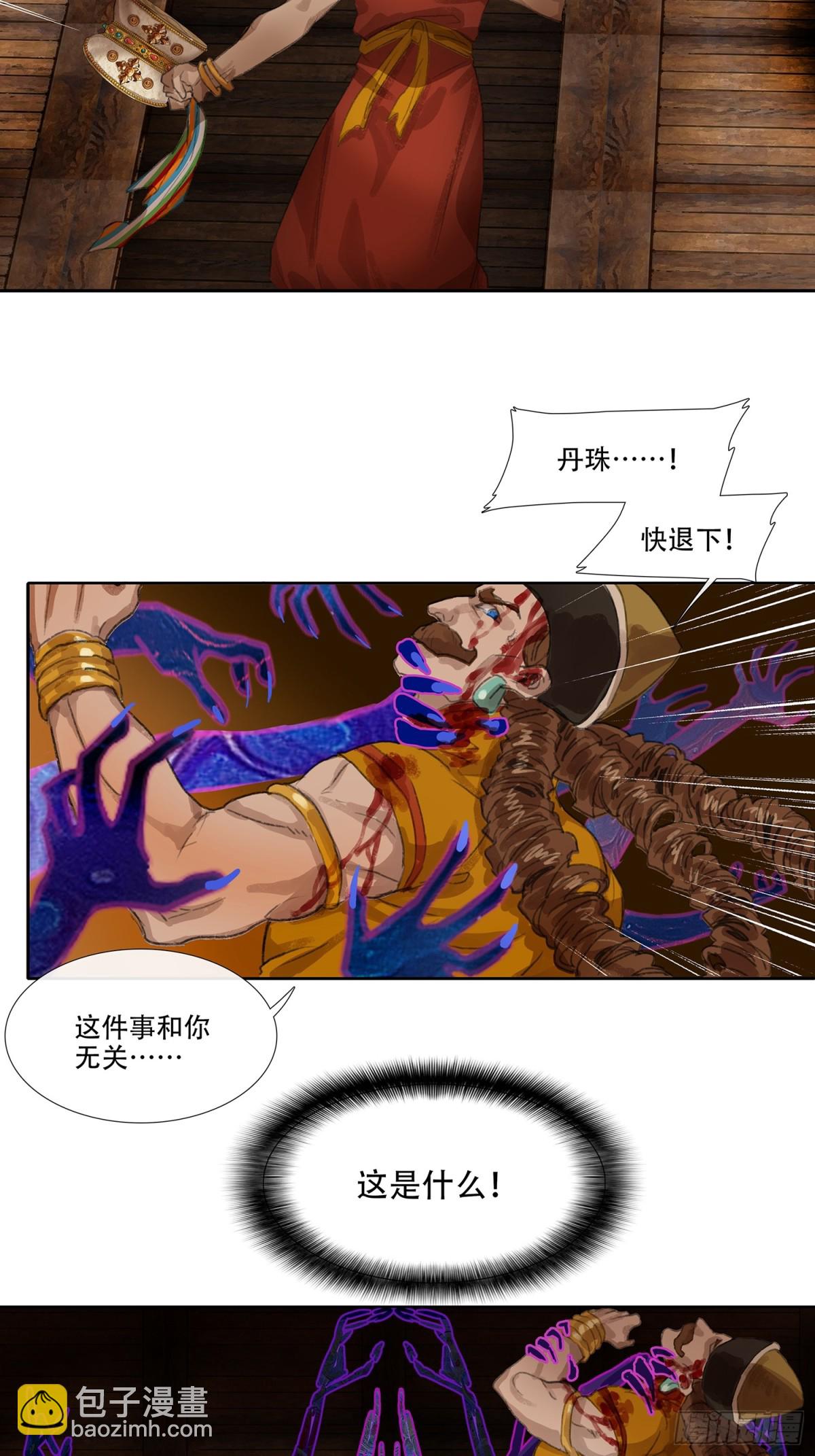 第三十八回 泥船渡海(10)-第42话