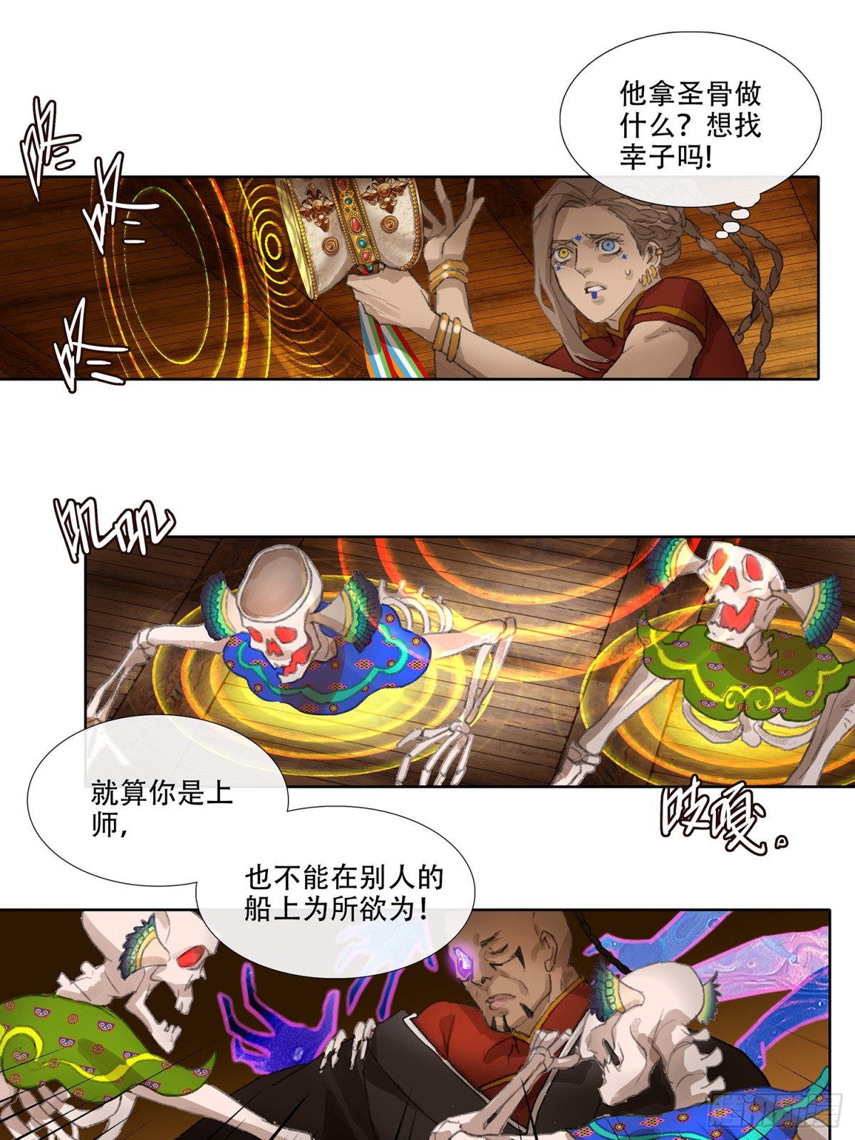 第三十八回 泥船渡海(10)-第42话