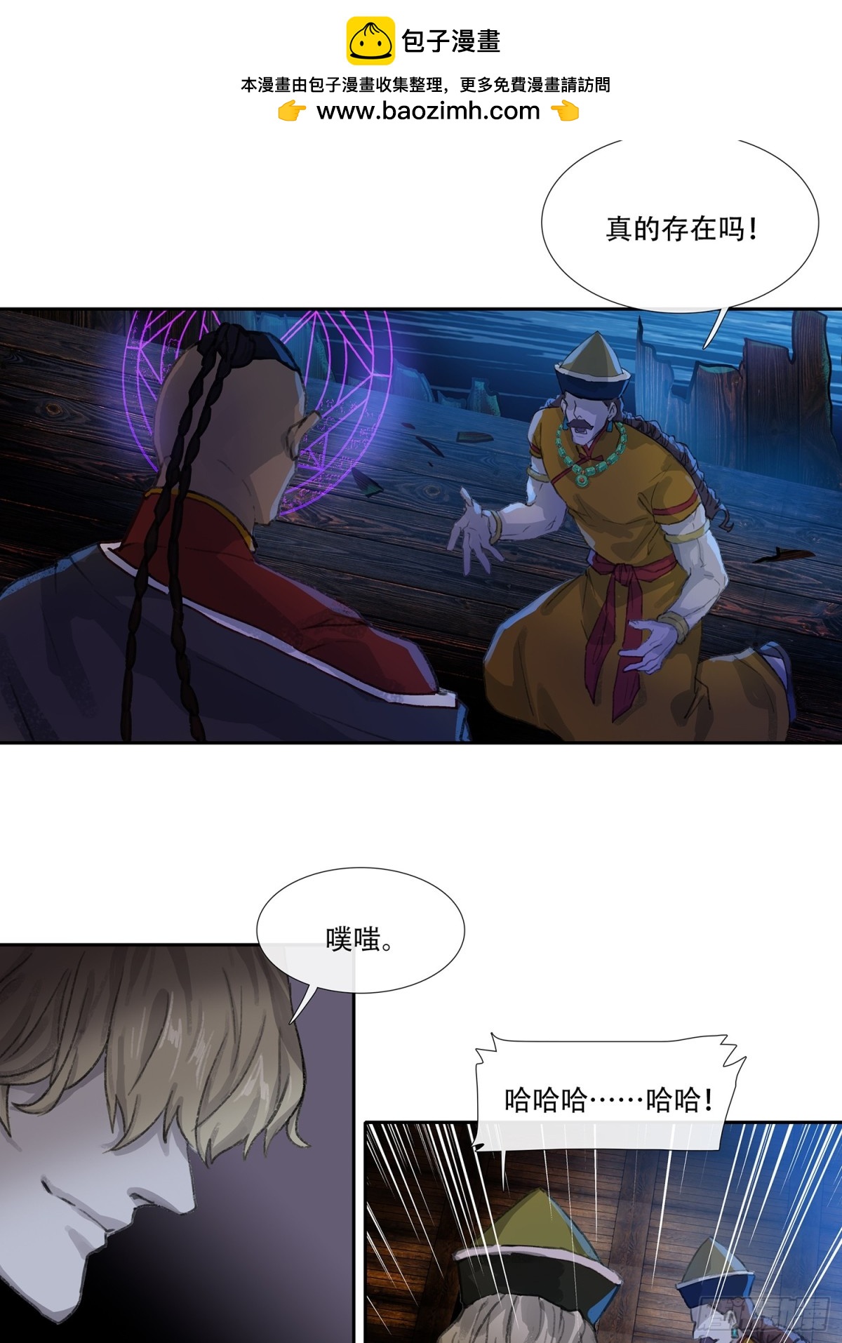 第三十八回 泥船渡海(10)-第42话