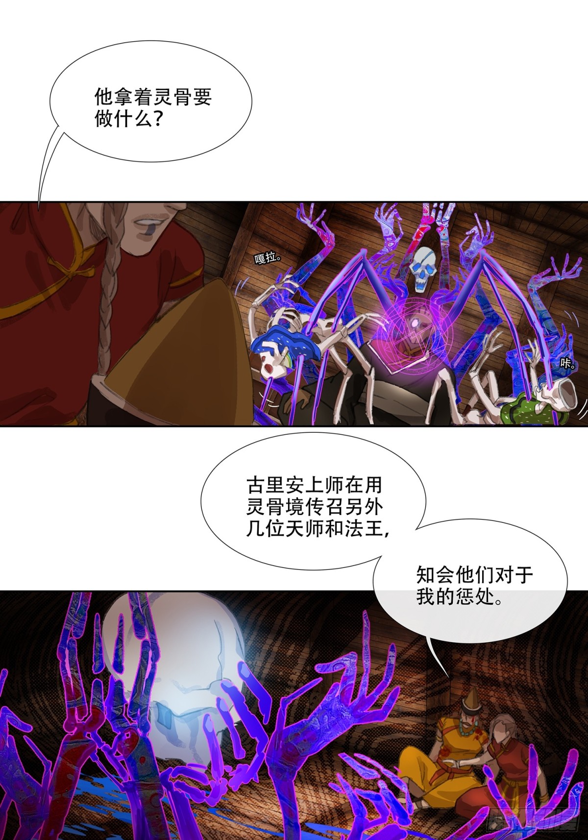 第三十八回 泥船渡海(10)-第42话