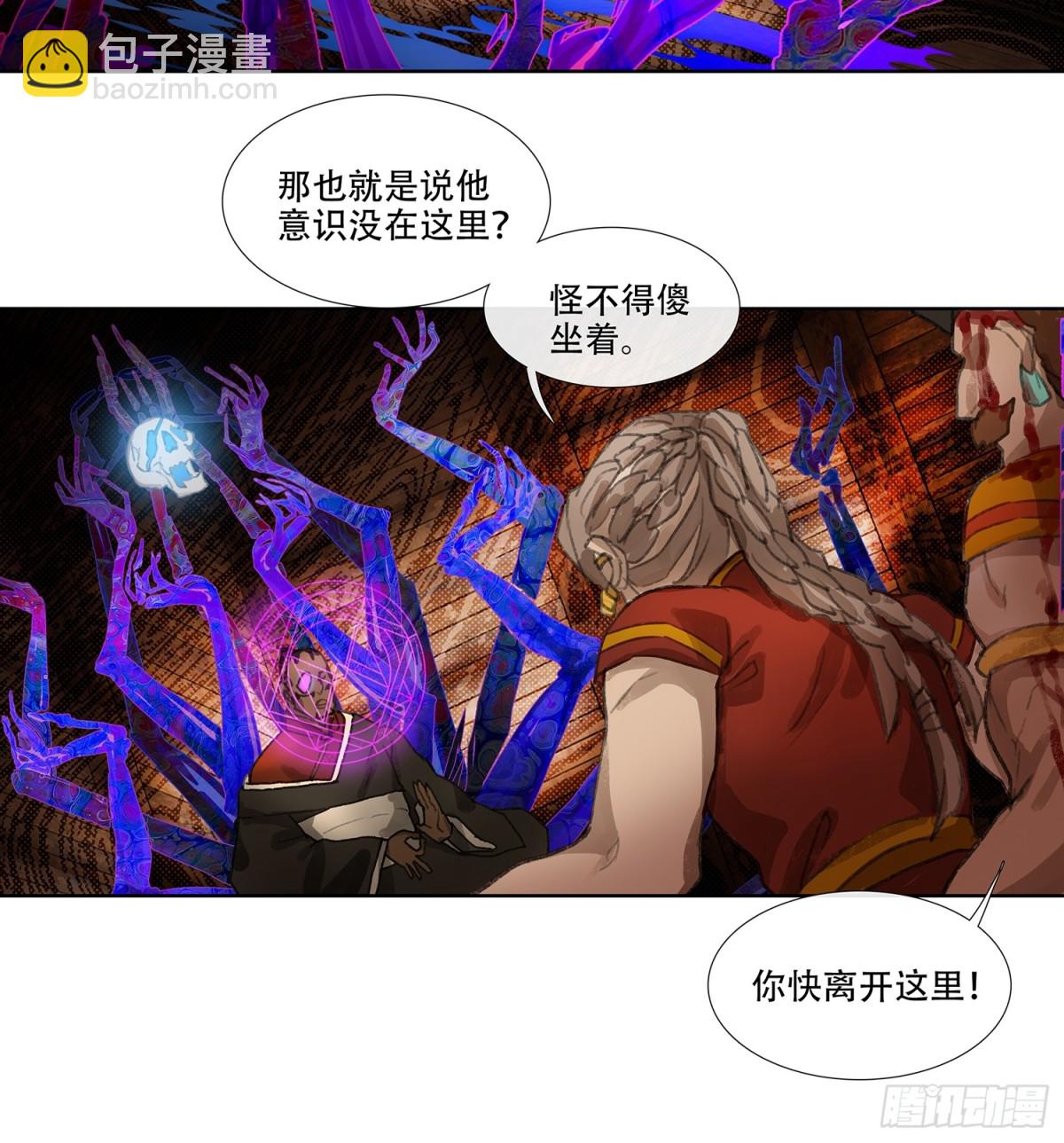 第三十八回 泥船渡海(10)-第42话