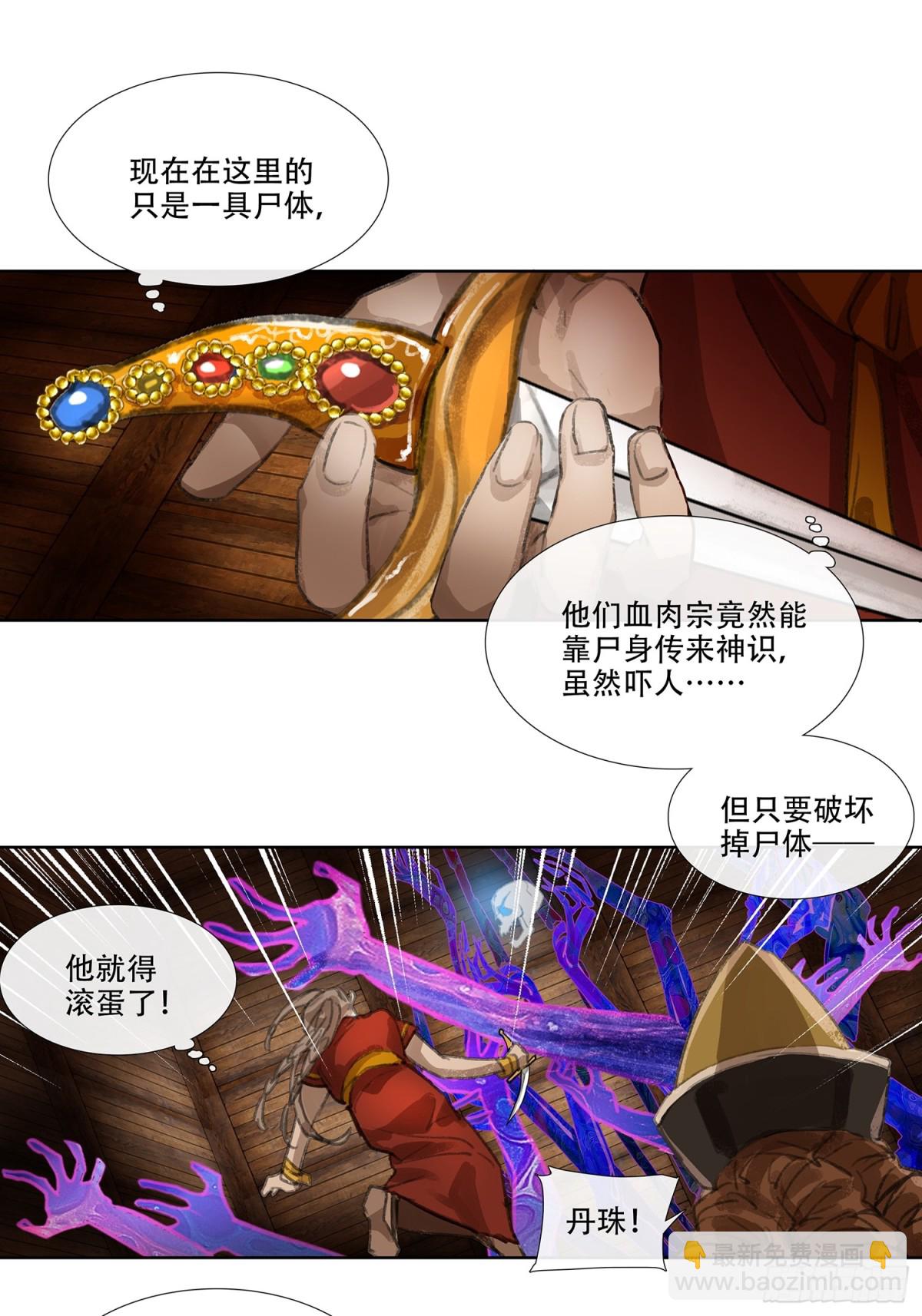 第三十八回 泥船渡海(10)-第42话