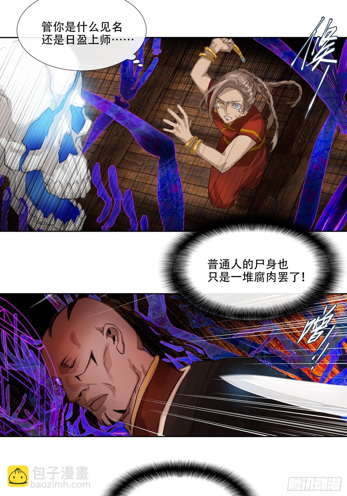 第三十八回 泥船渡海(10)-第42话