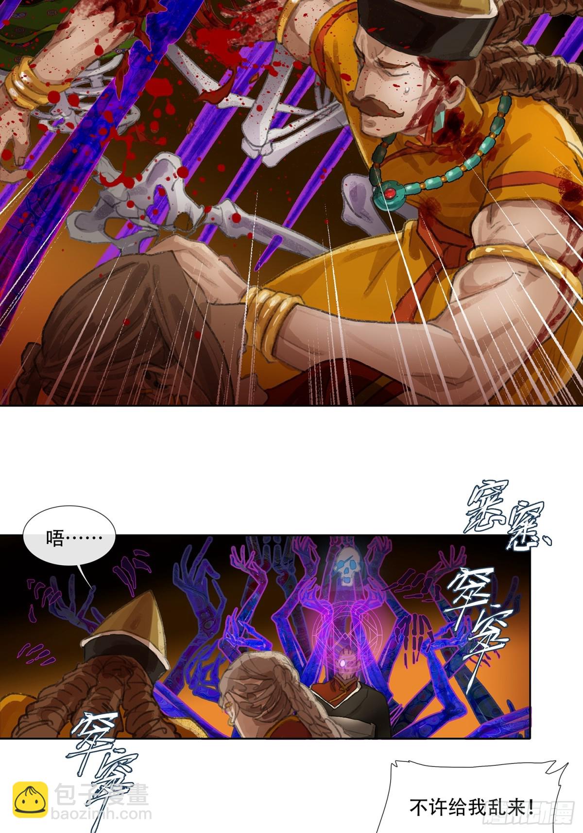 第三十八回 泥船渡海(10)-第42话