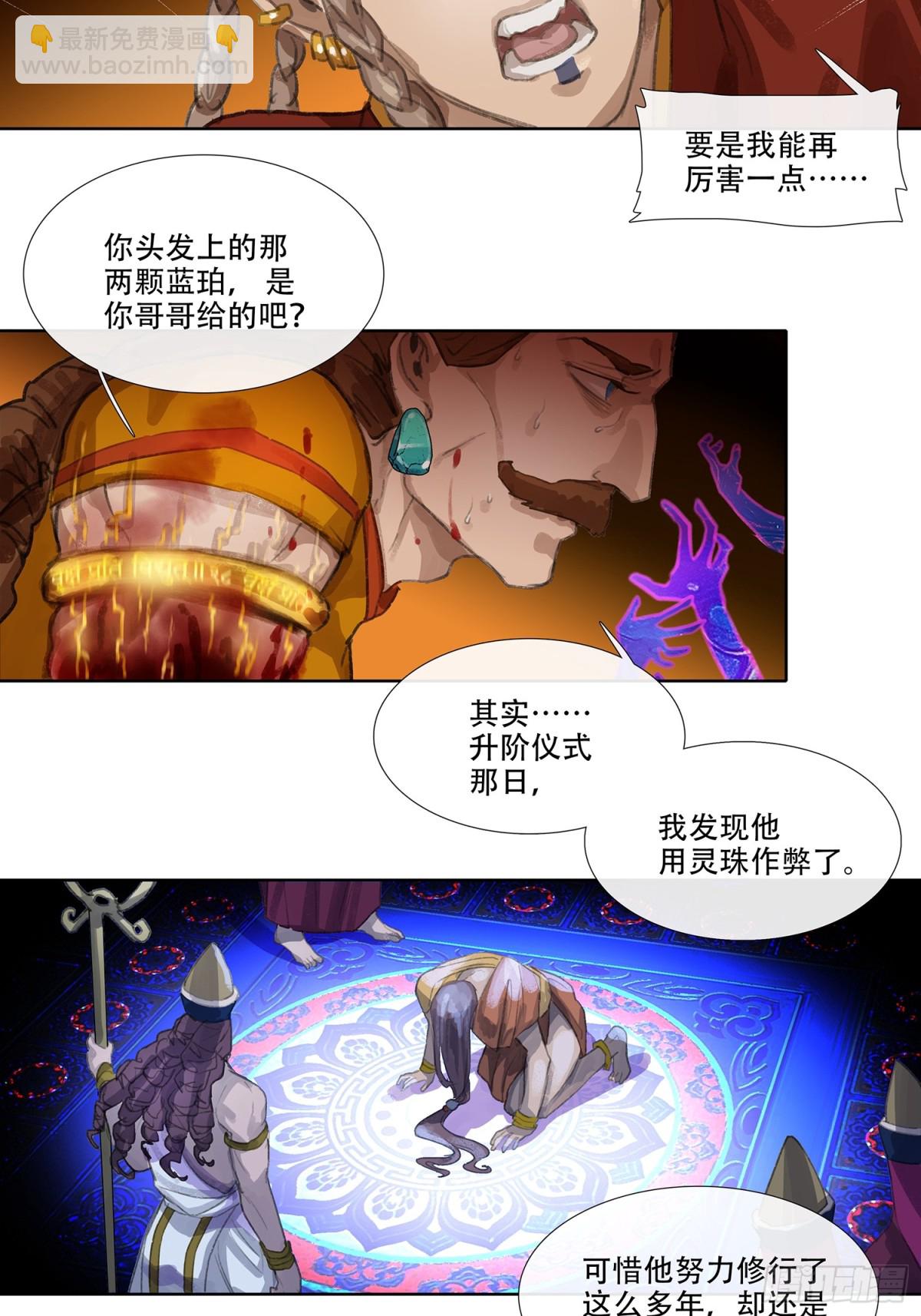 第三十八回 泥船渡海(10)-第42话