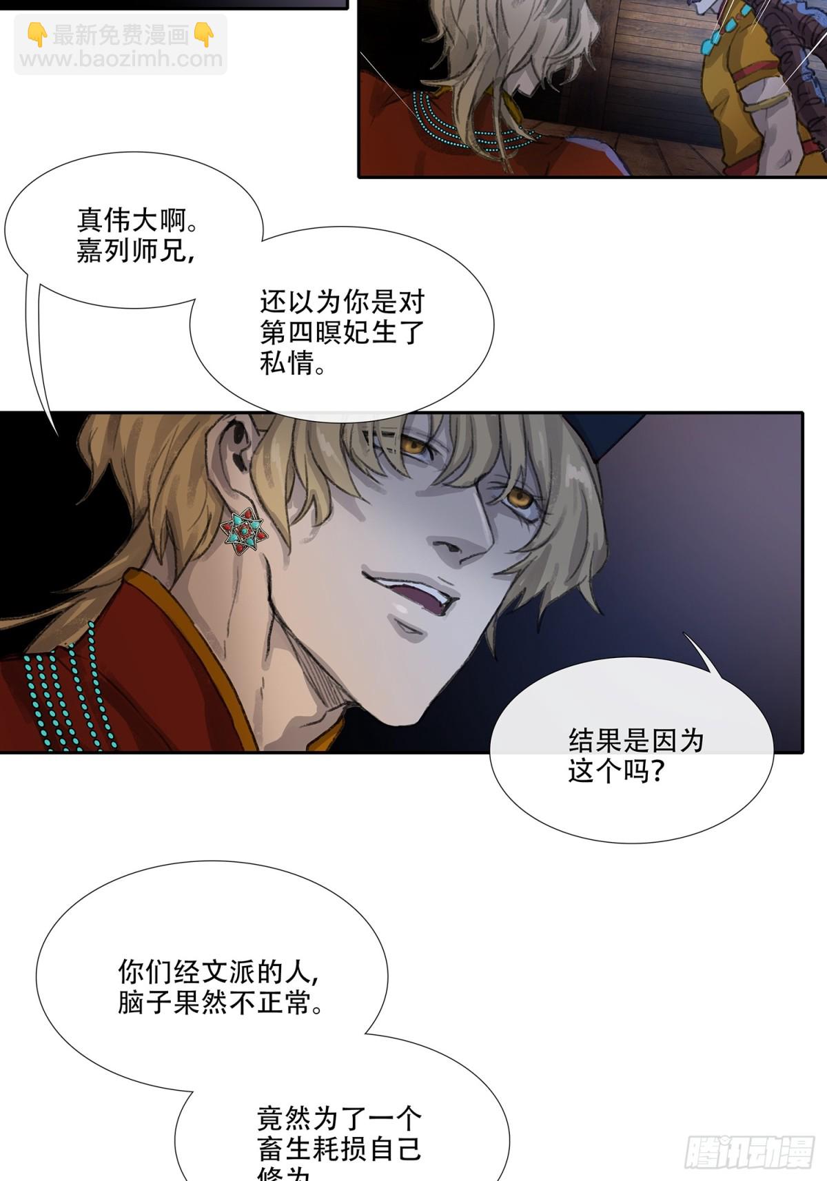 第三十八回 泥船渡海(10)-第42话