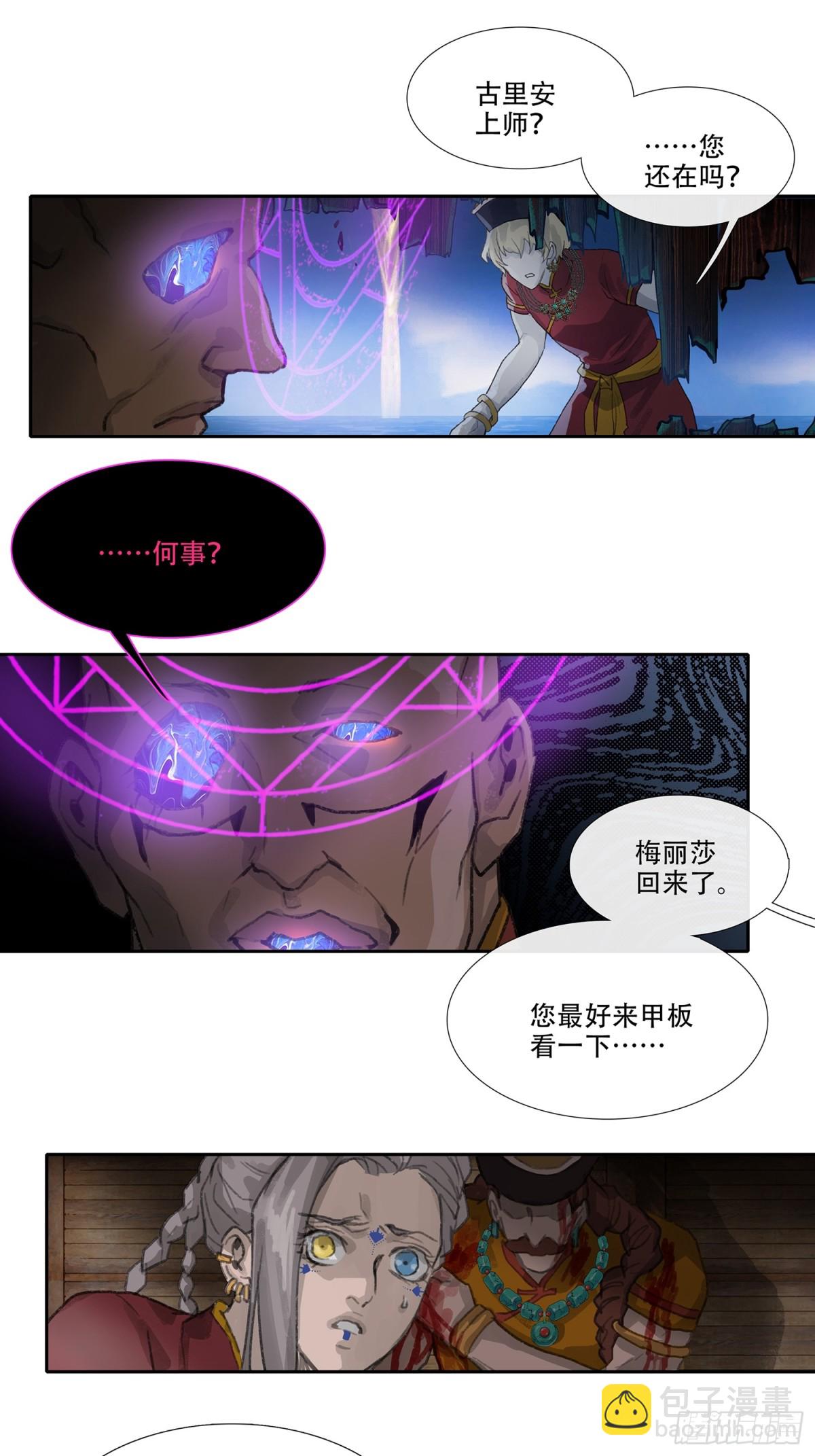 第三十八回 泥船渡海(10)-第42话