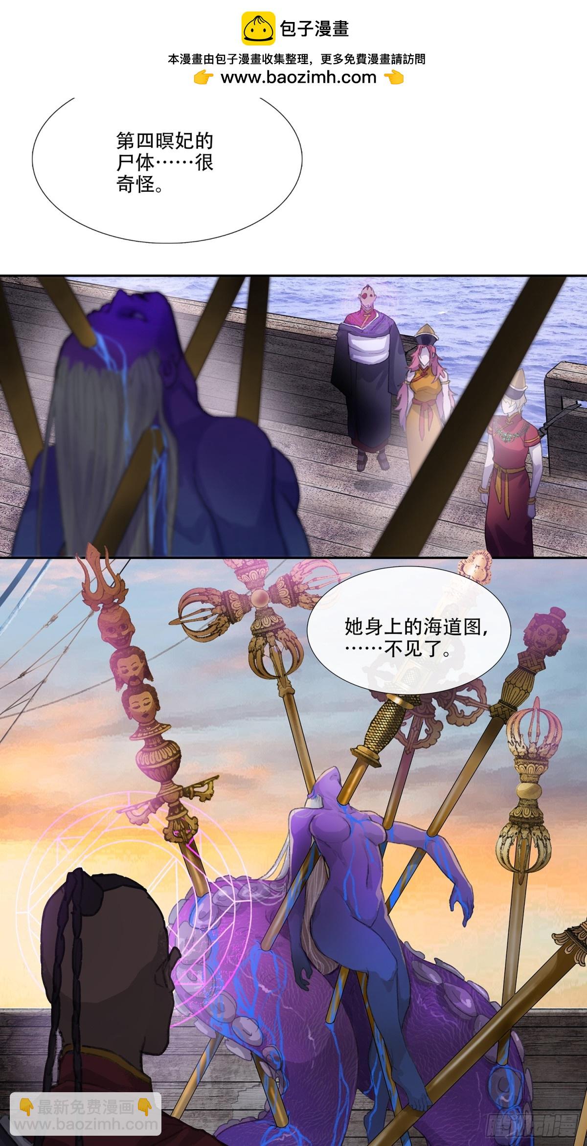 第三十八回 泥船渡海(10)-第42话