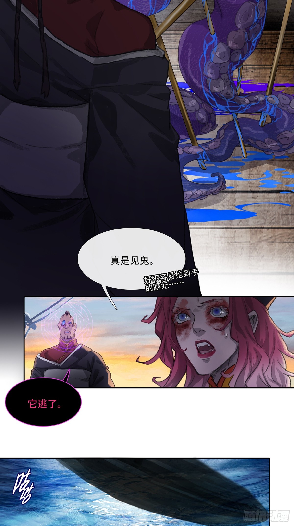 第三十八回 泥船渡海(10)-第42话