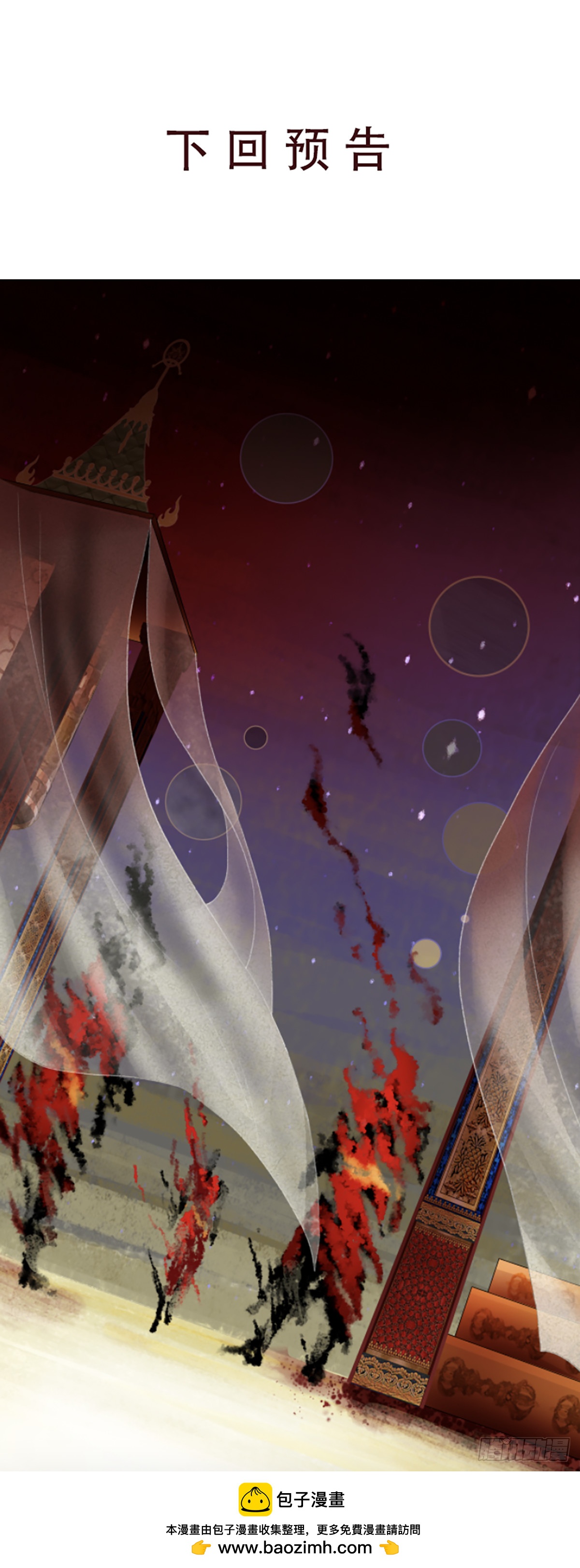 第三十八回 泥船渡海(10)-第42话