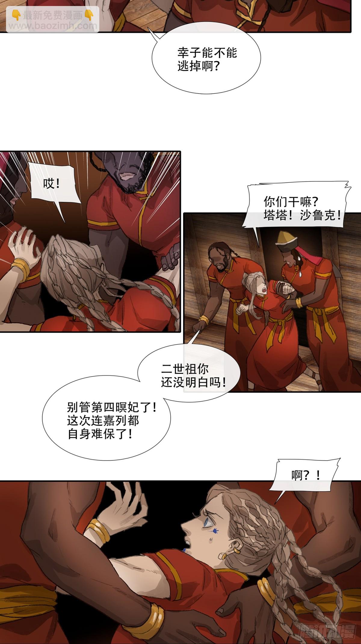 第三十八回 泥船渡海(10)-第42话