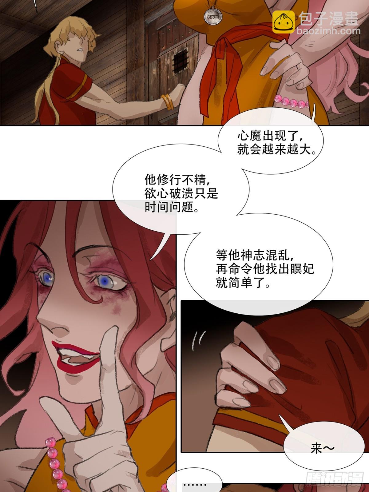 第四十回 泥船渡海(12)-第44话