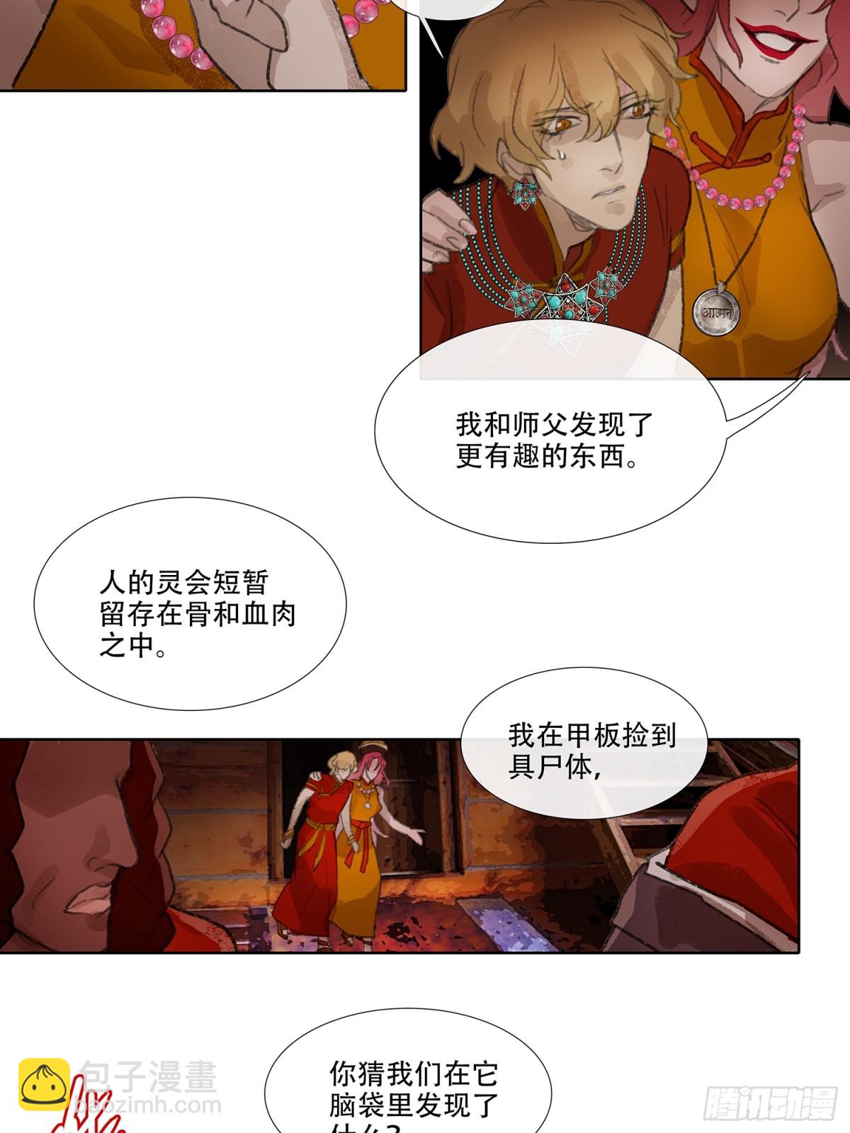 第四十回 泥船渡海(12)-第44话