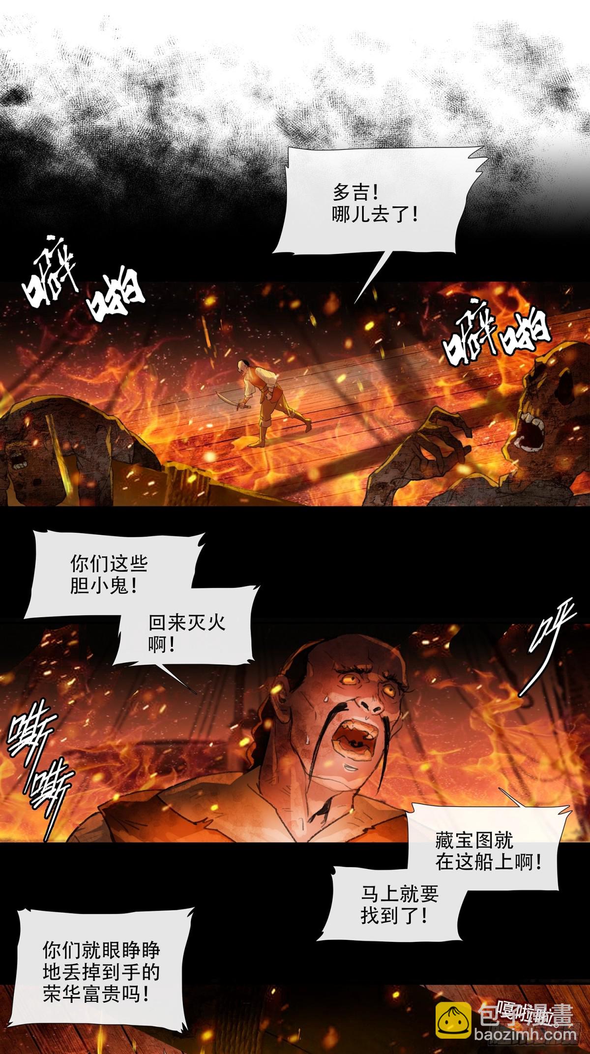 第四十回 泥船渡海(12)-第44话