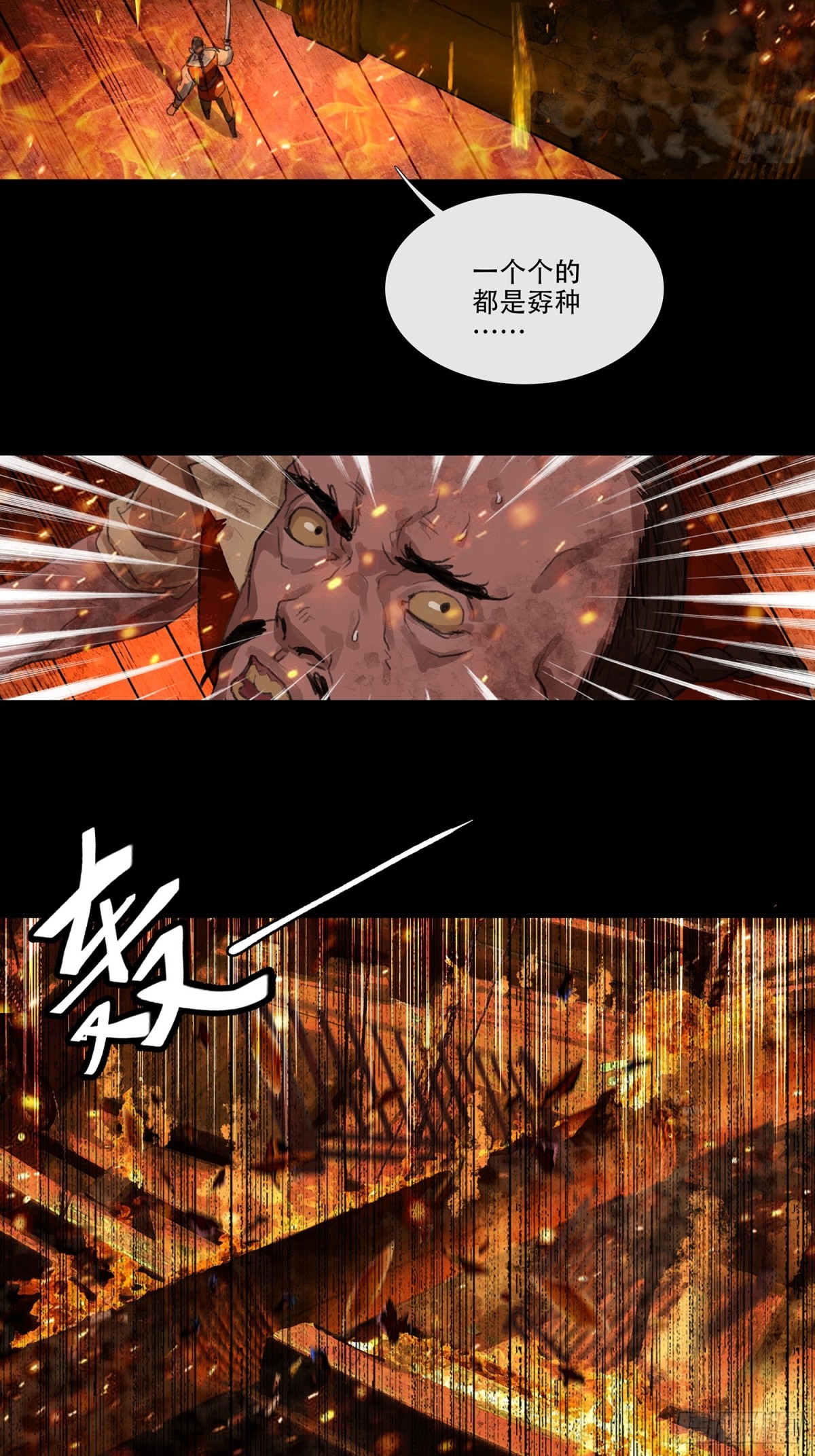 第四十回 泥船渡海(12)-第44话