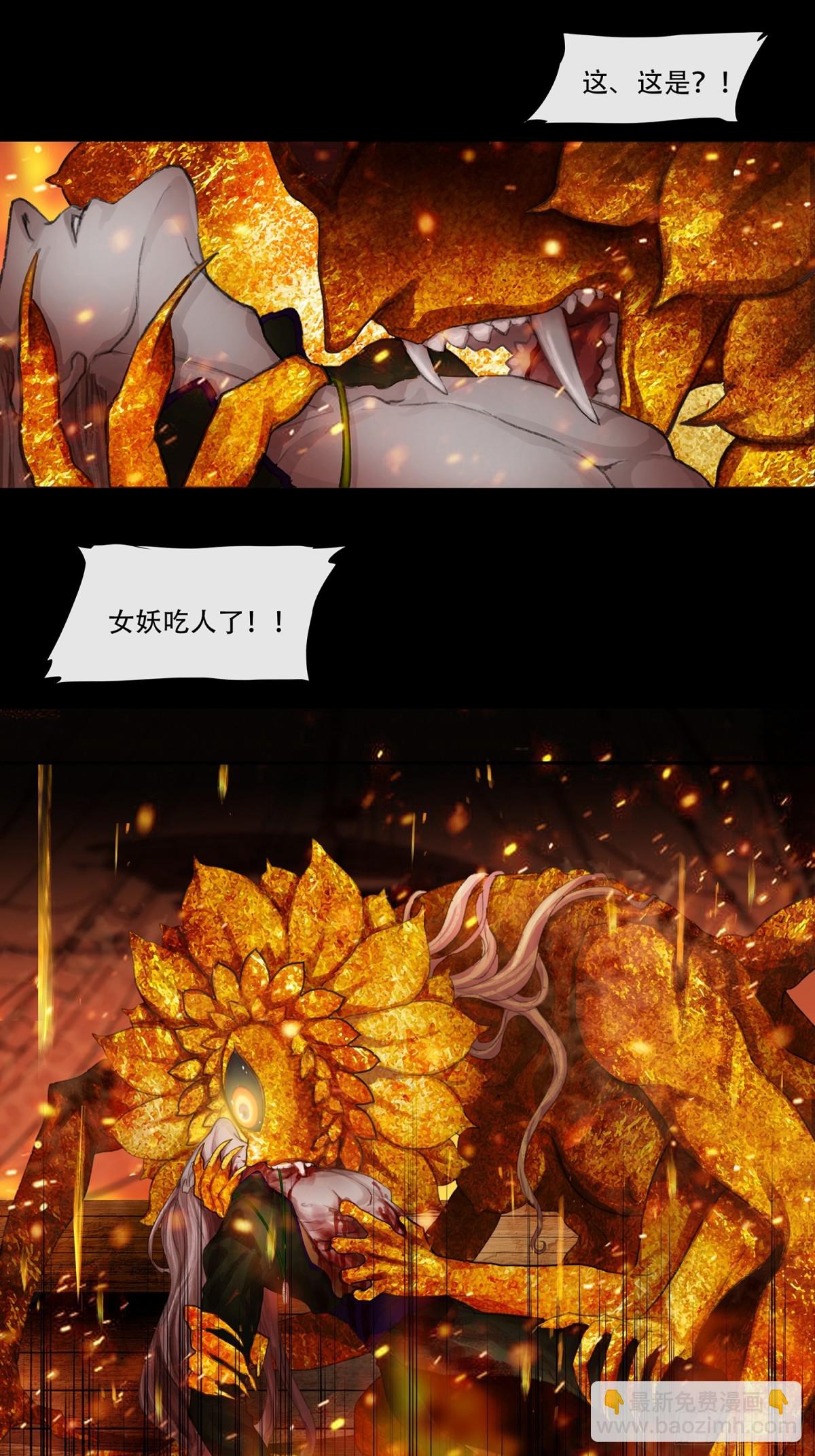 第四十回 泥船渡海(12)-第44话